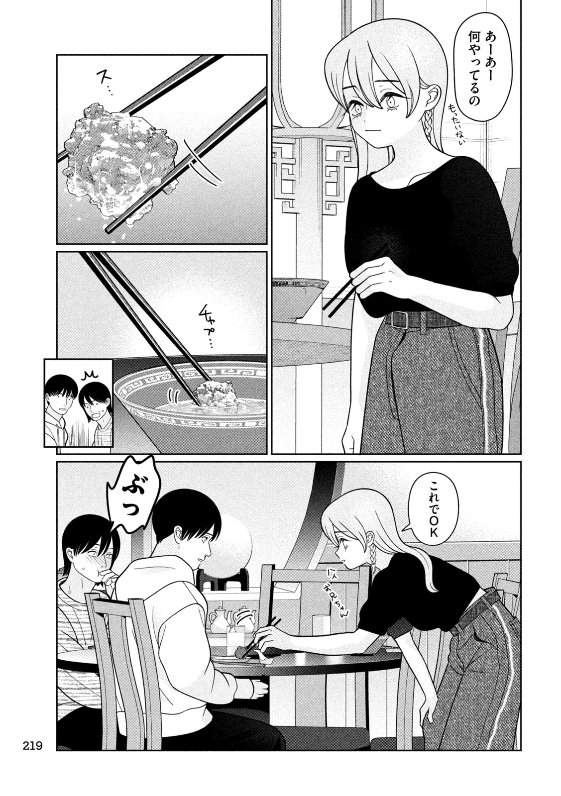 Read MY SISTER KNOWS Chapter 78 [High Quality / Full] - Page 11 - nicomanga.com