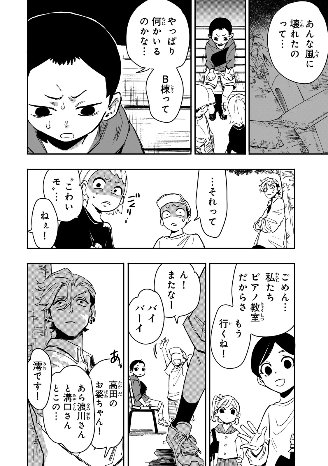 YAMAI WA KAI KARA -SHINRISHI DOUMAN NO SOUDANSHITSU- RAW Chapter 6.3 page 16 - nihonkuni.com