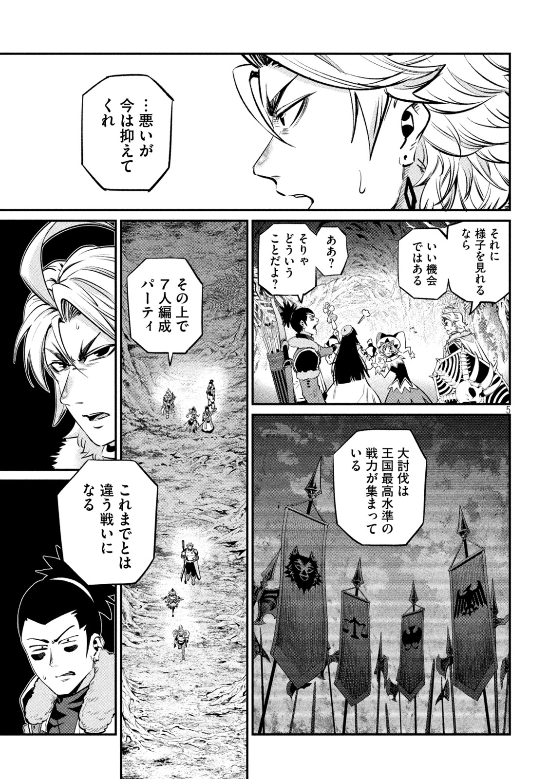 THE EXILED REINCARNATED HEAVY KNIGHT IS UNRIVALED IN GAME KNOWLEDGE Chapter 171 page 5 - nihonkuni.com