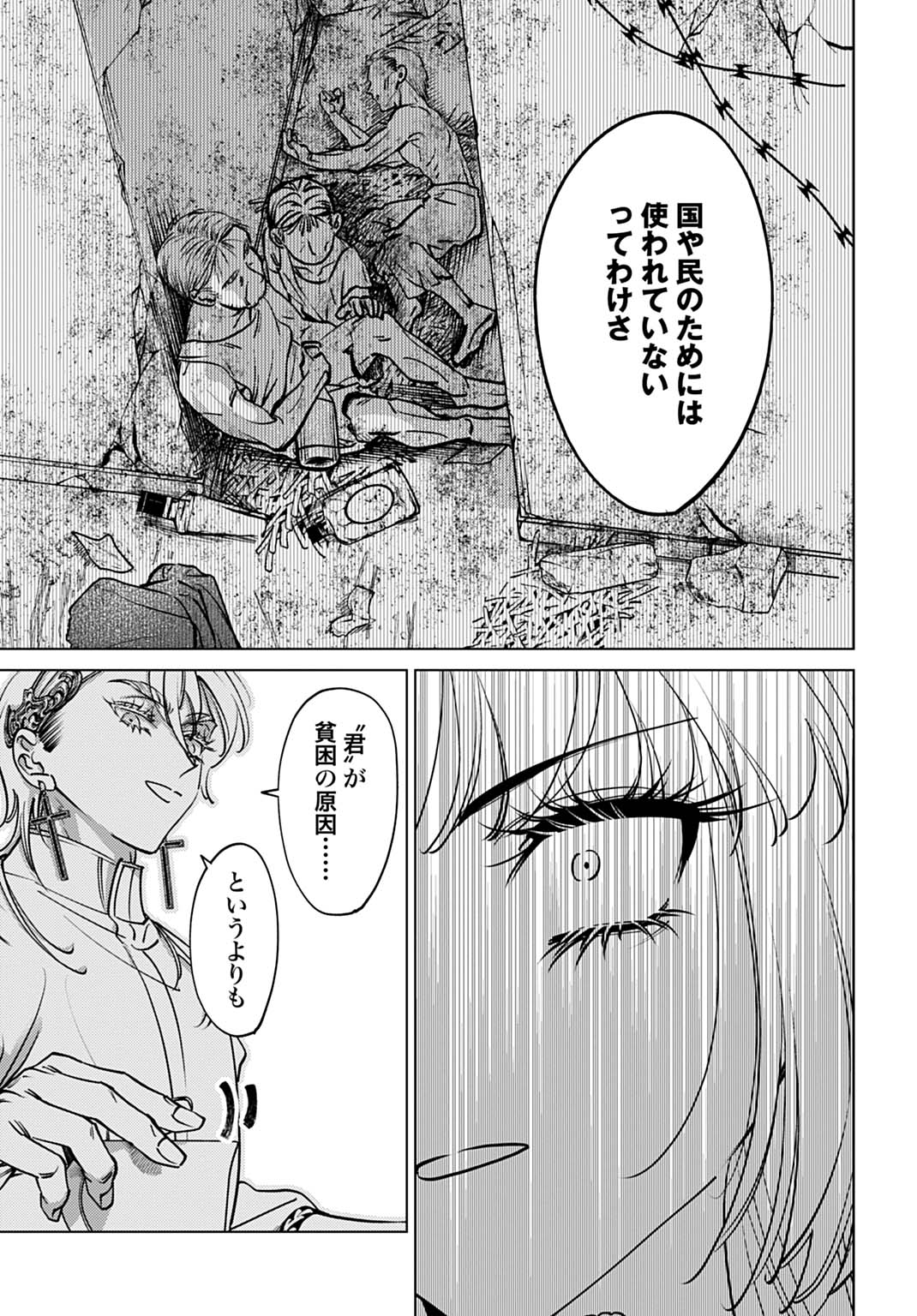 SHINIMODORI NO HOUSEKIHIME WA, NIDOME NO JINSEI WO OUKA SURU. Chapter 4 page 9 - nihonkuni.com