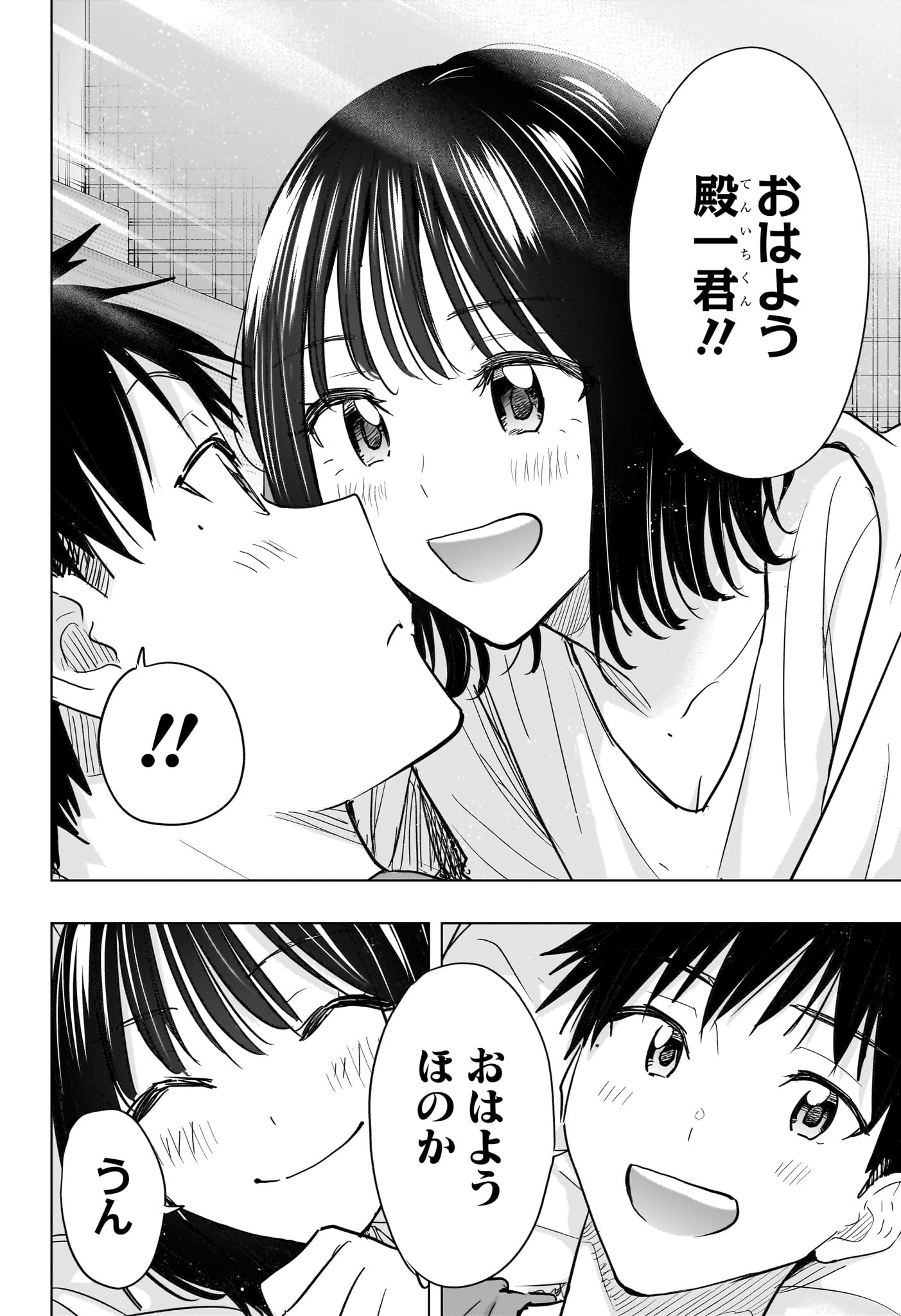 Read HIMATEN! Chapter 96 [High Quality / Full] - Page 12 - nicomanga.com