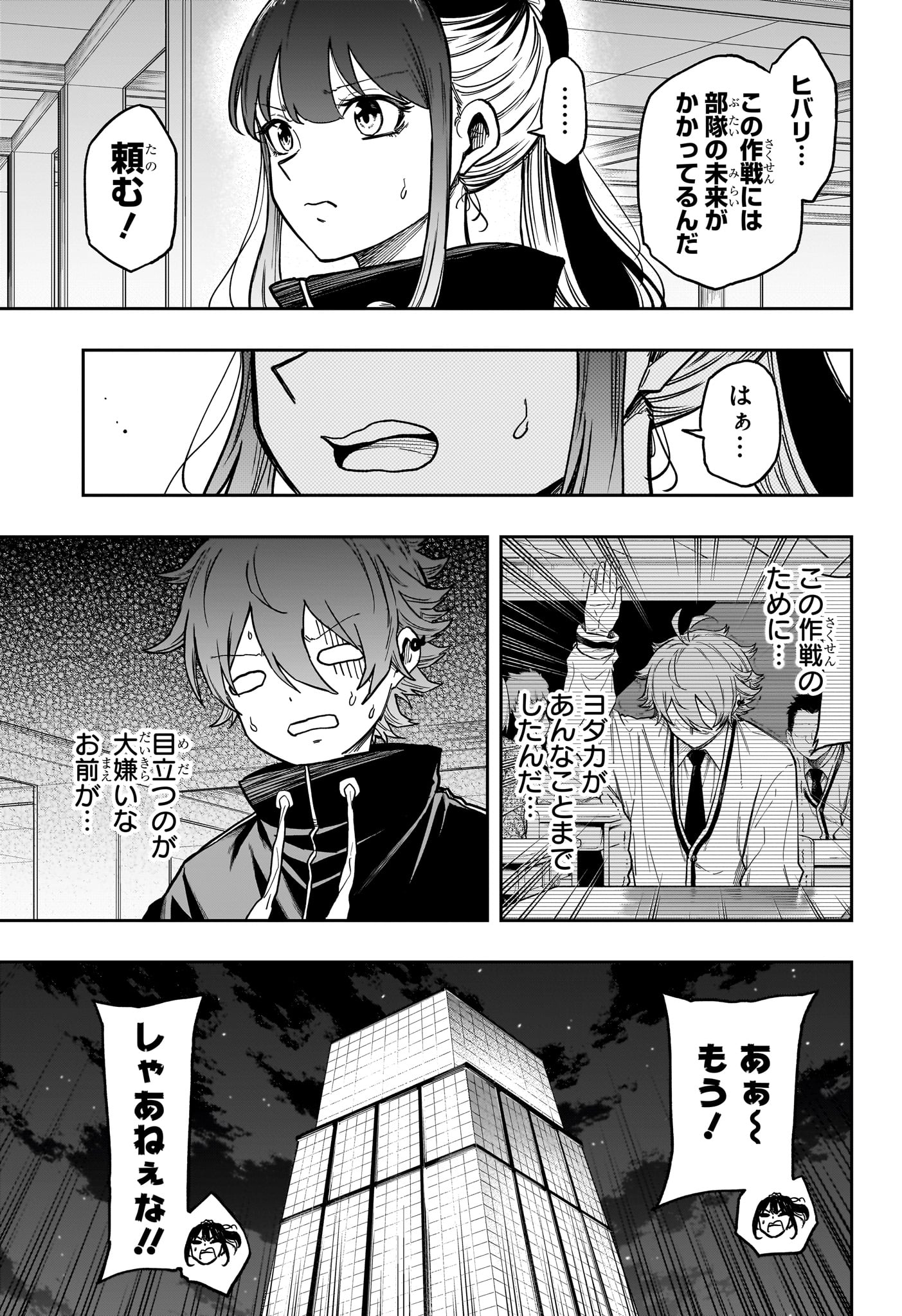 Read SHINOBIGOTO Chapter 87 [High Quality / Full] - Page 15 - nicomanga.com