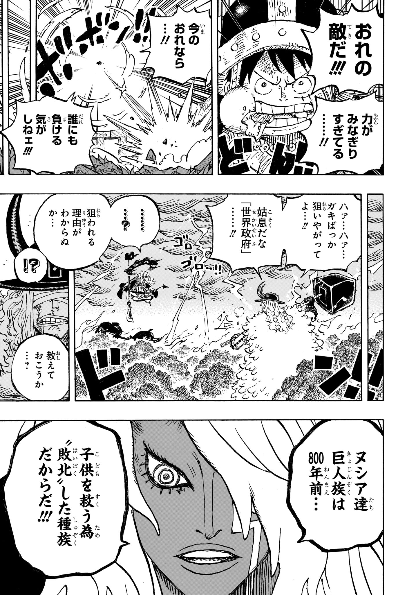 Read Pirate King (Manga) Chapter 1186 [High Quality / Full] - Page 15 - nicomanga.com