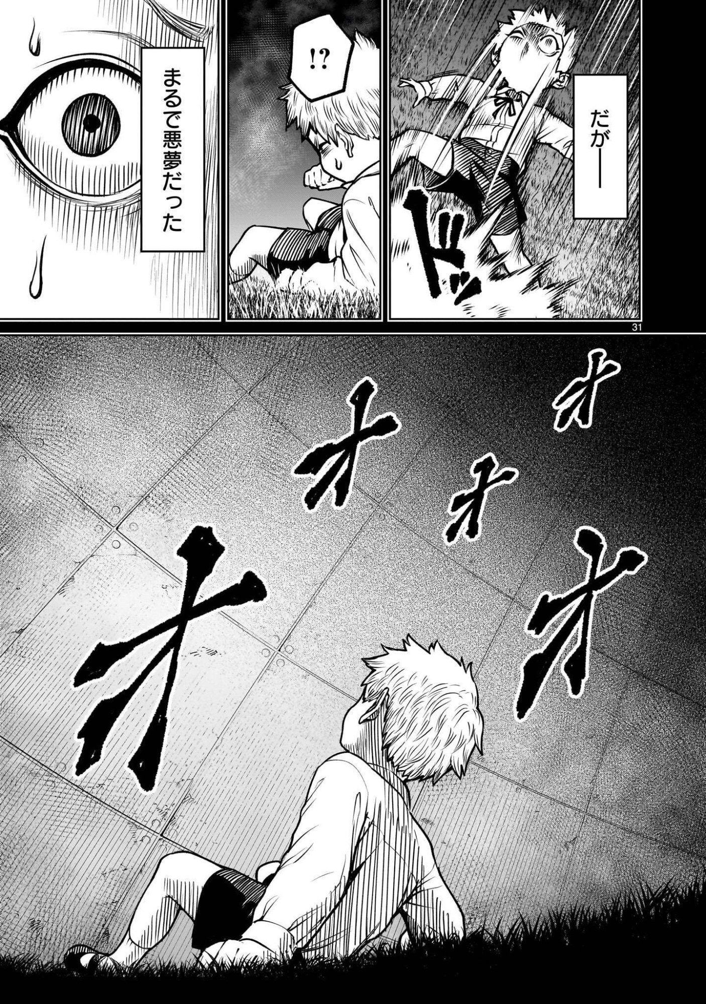 Read SHADOW SEASON Chapter 4.1 [High Quality / Full] - Page 31 - dark.nicomanga.com
