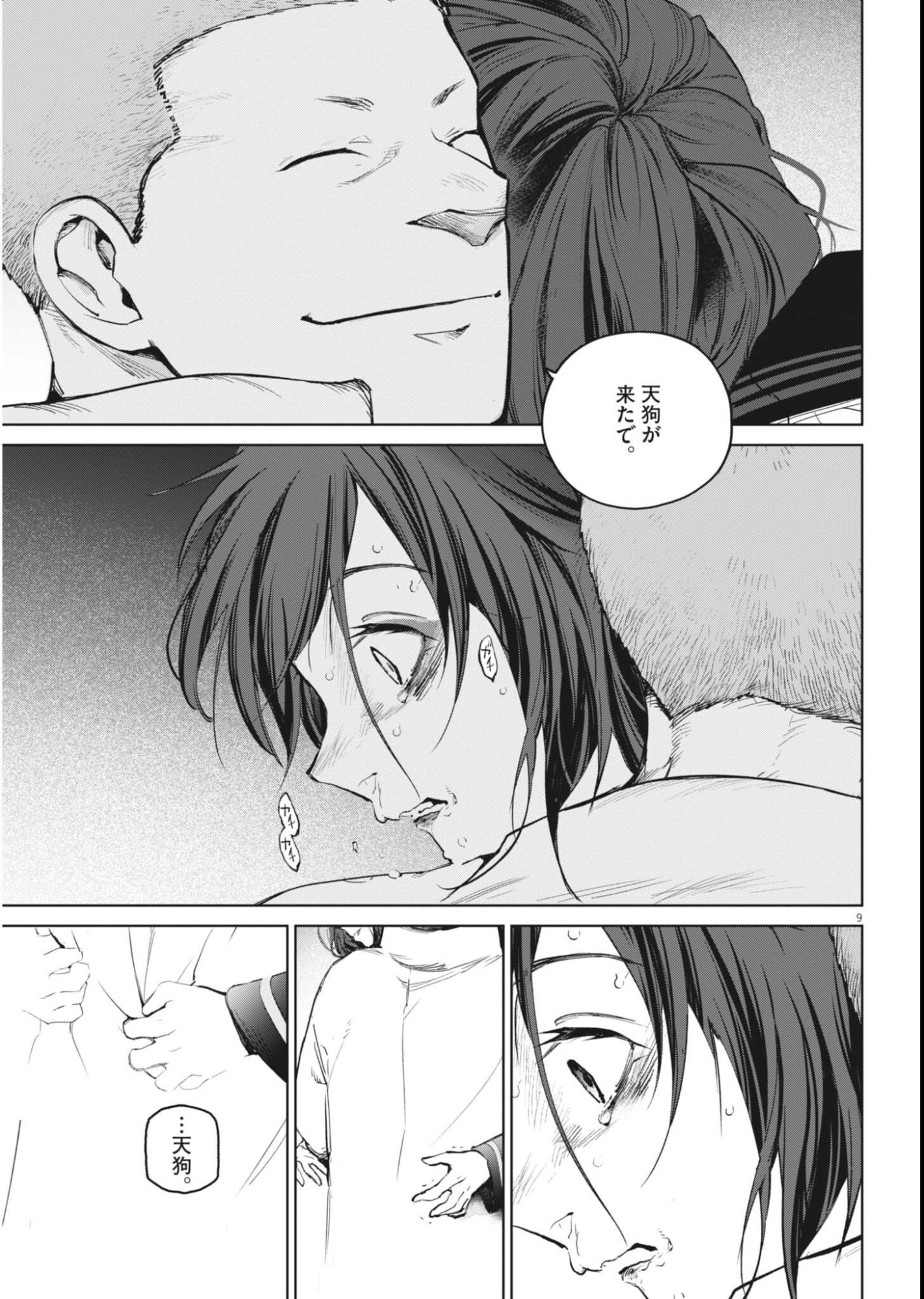 Read KOKUHOU Chapter 45 [High Quality / Full] - Page 9 - nicomanga.net