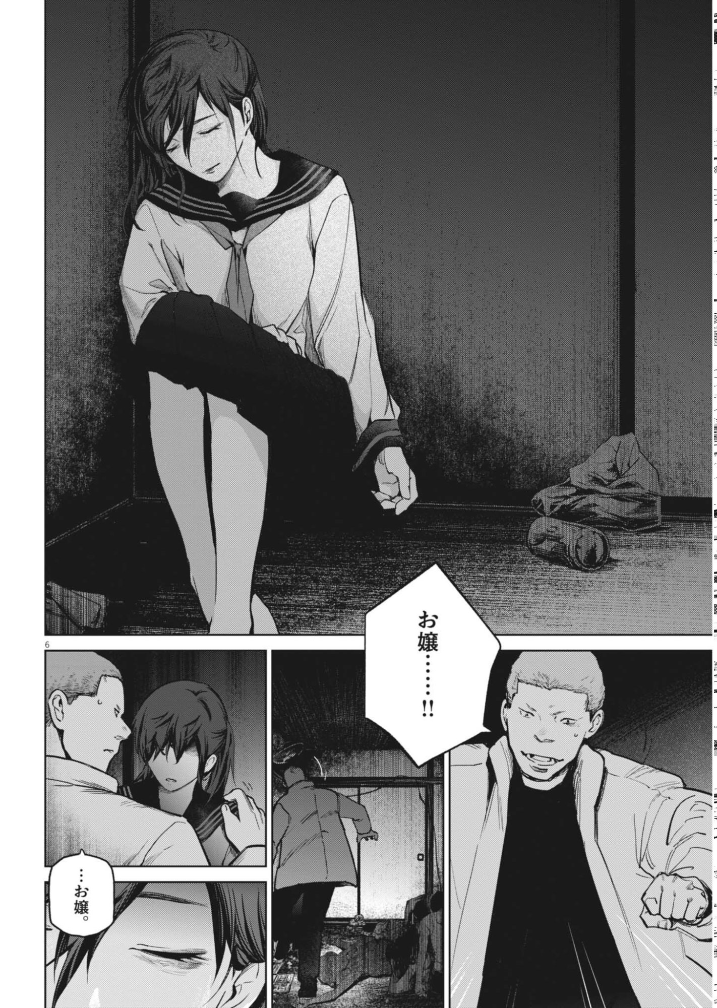 Read KOKUHOU Chapter 45 [High Quality / Full] - Page 6 - nicomanga.net