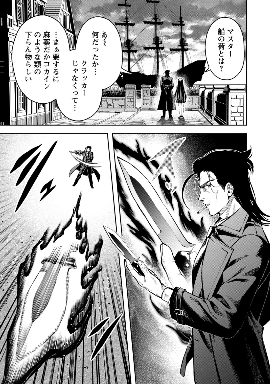 Read MAOU-SAMA, RETRY! R Chapter 57.2 [High Quality / Full] - Page 8 - nicomanga.net