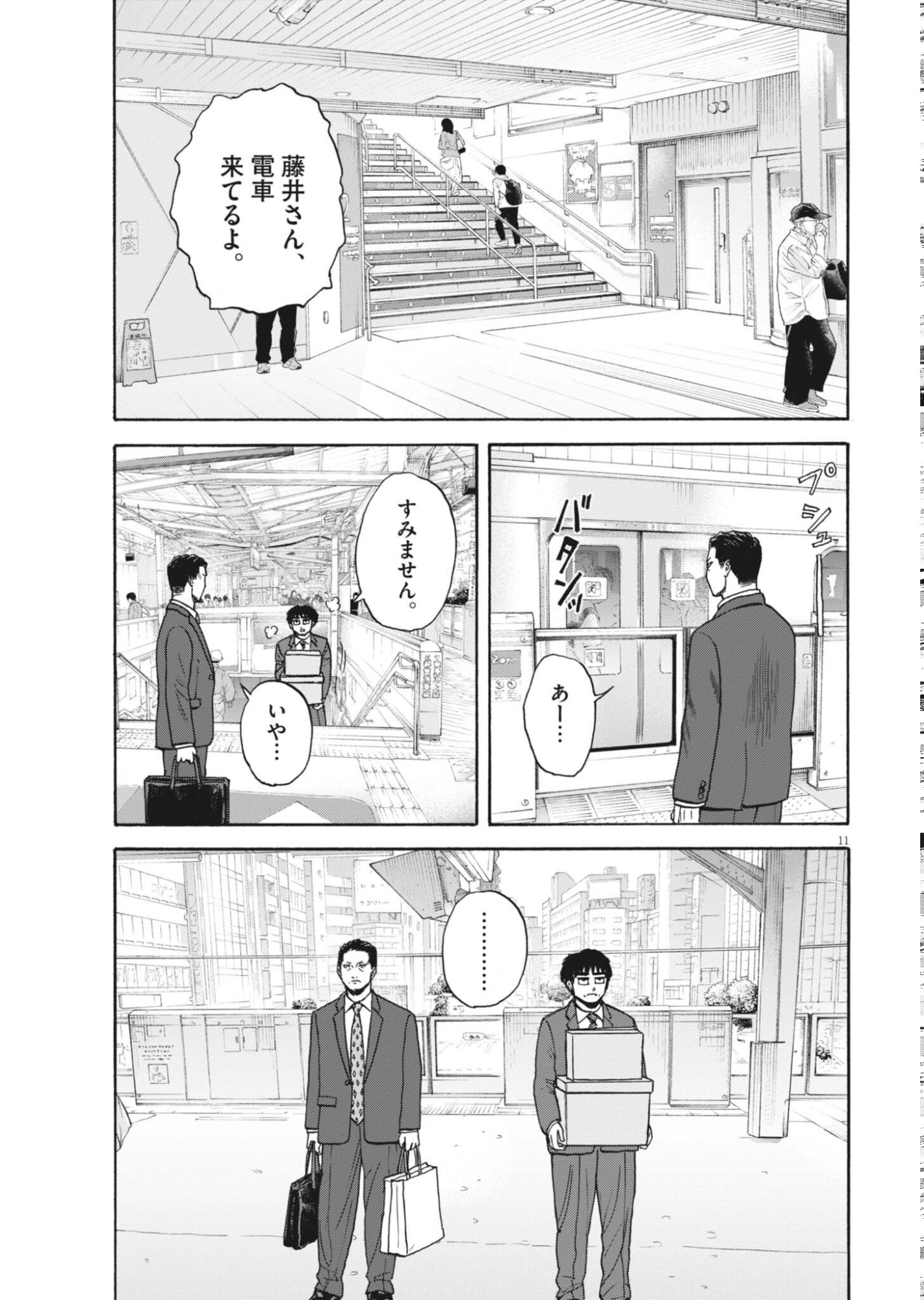 ROBOU NO FUJII - IDAI NARU BONJIN KARA NO TAYORI Chapter 63 page 11 - nihonkuni.com