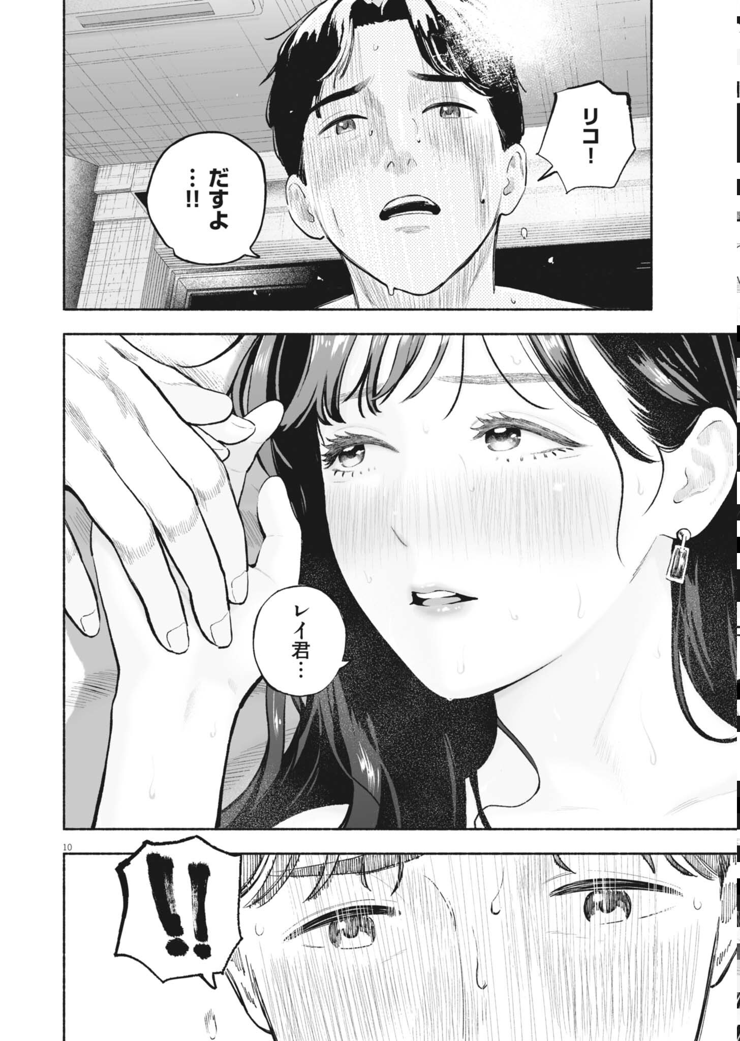 Read GOKURI Chapter 57 [High Quality / Full] - Page 10 - nicomanga.net