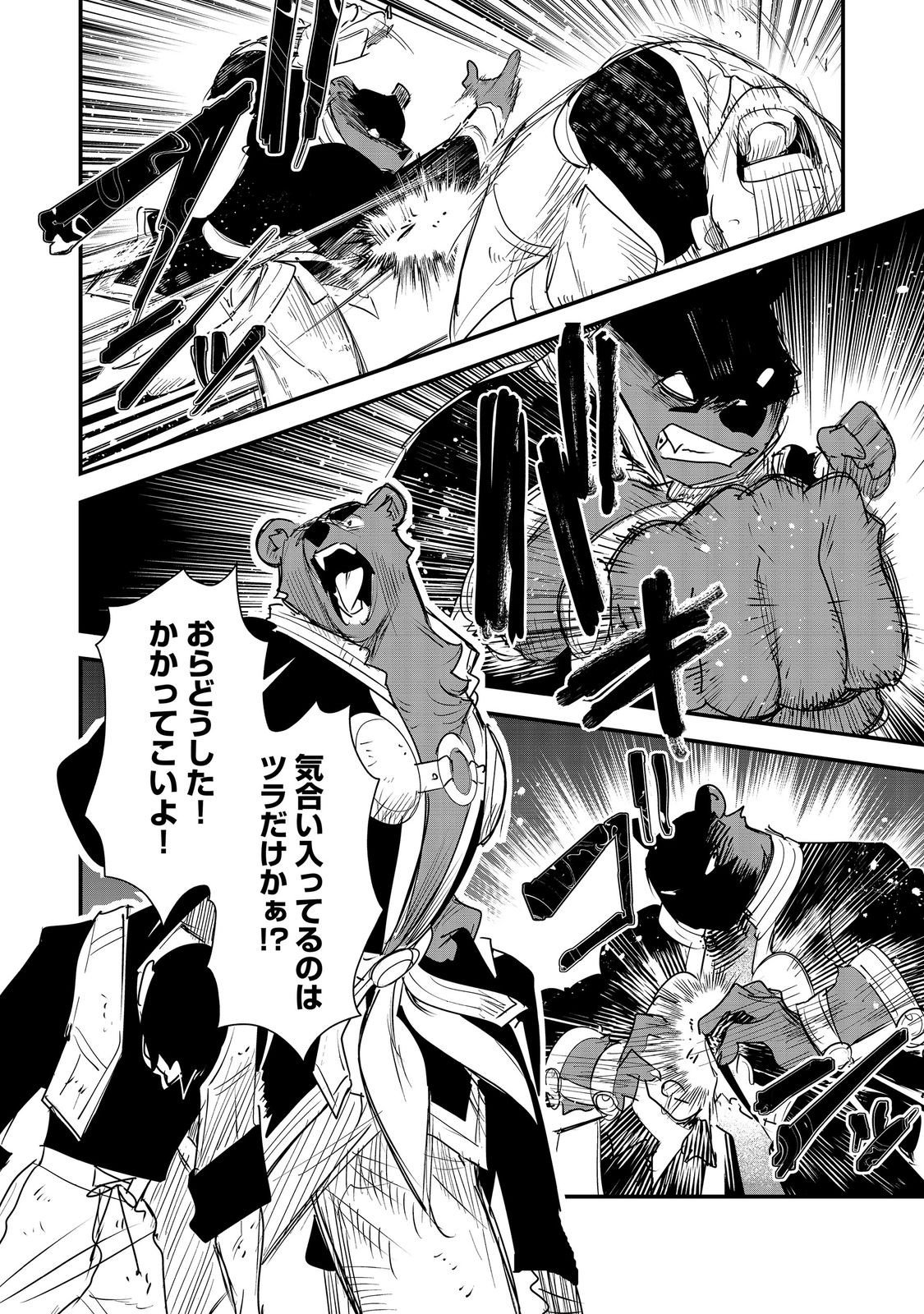 FUGUU OUJI WA TENSAI RENKINJUTSUSHI - KOUTEI NANTE GARA JANAI NO DE TEIMAI WO KAWAIGARITAI Chapter 18 page 12 - nihonkuni.com