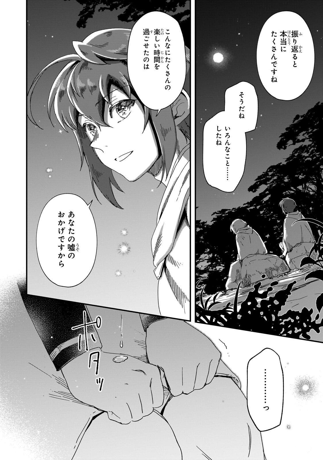 FUSHI NO KAMI: REBUILDING CIVILIZATION STARTS WITH A VILLAGE (MANGA) Chap 51.2 - Pic 10