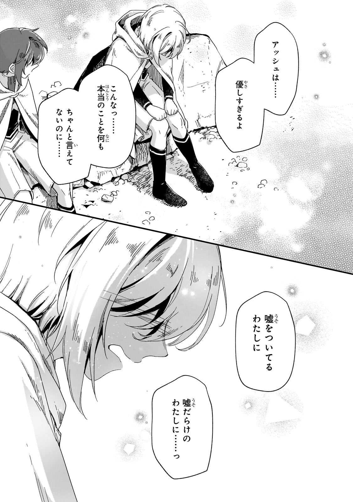 FUSHI NO KAMI: REBUILDING CIVILIZATION STARTS WITH A VILLAGE (MANGA) Chap 51.2 - Pic 3