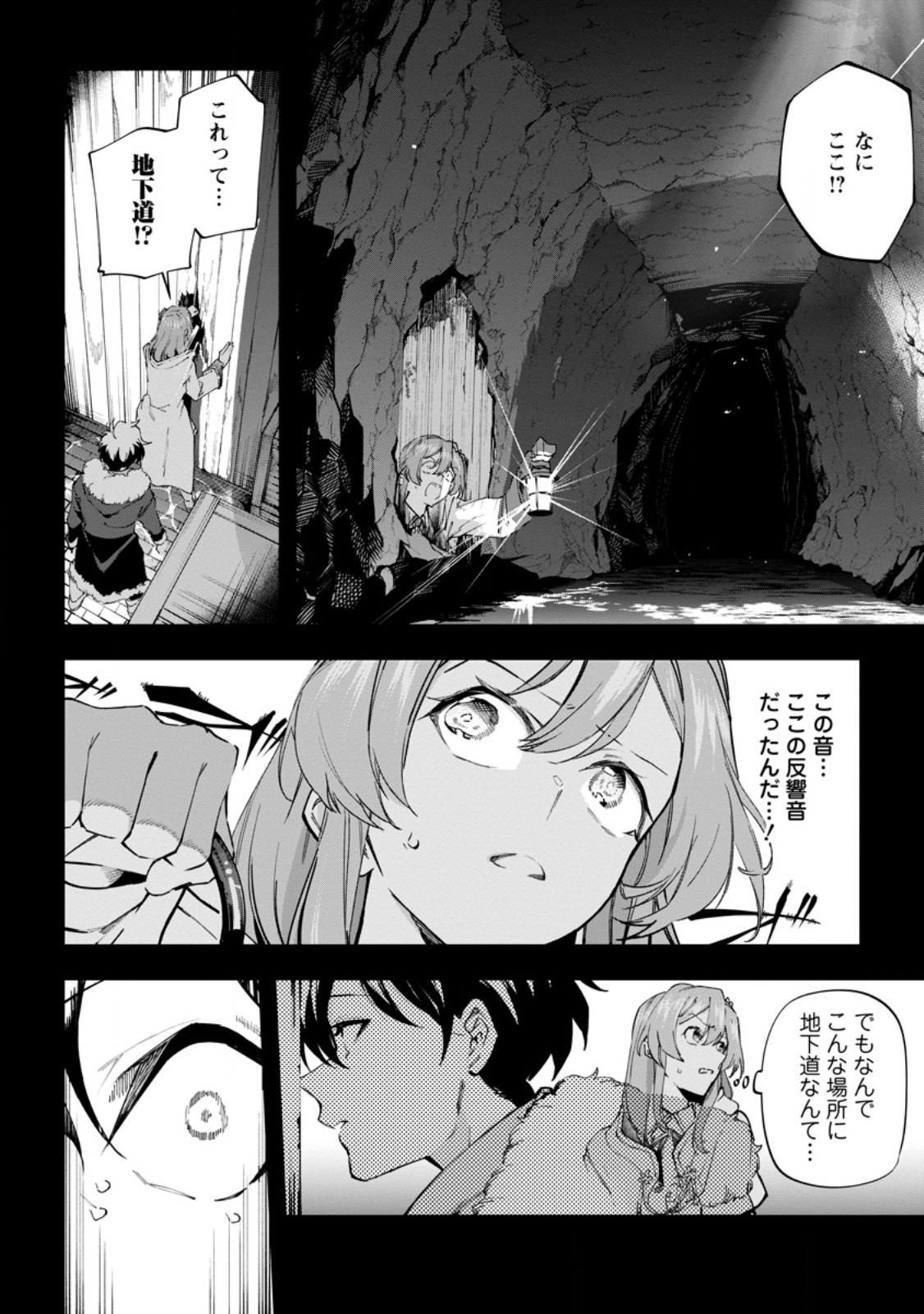 ISEKAI CRAFT GURASHI JIYU KIMAMANA SEISAN SHOKU NO HONOBONO SLOW LIFE Chap 44 - Pic 14