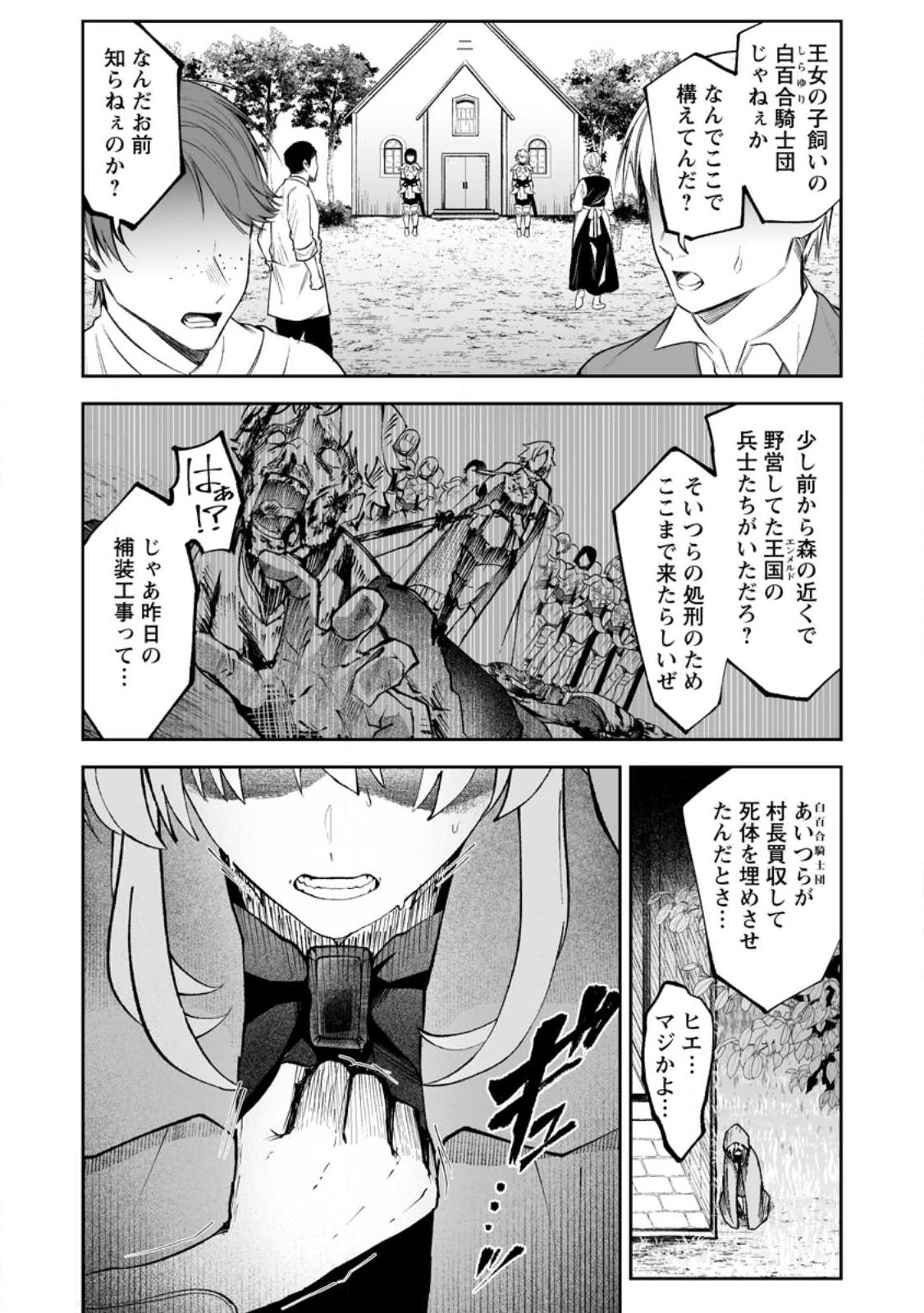 MAKUTSU NO OU ~ YOMEI ICHI KAGETSU NO DOUTEI, MAHOU SHOUJO HAREM WO KIZUITE OU HE KUNRINSU ~ Chapter 18.1 - Page 2