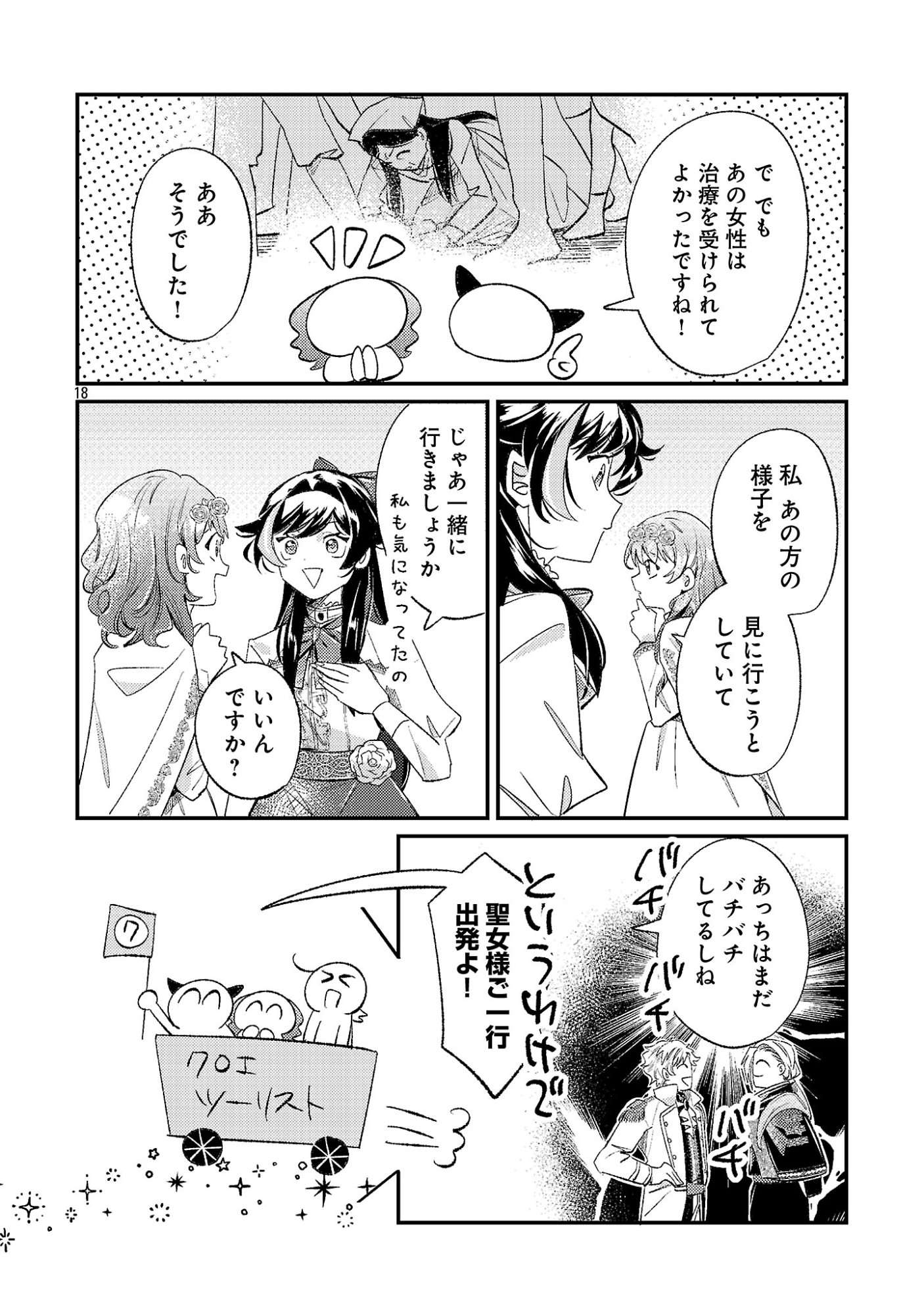 Read SYURABA HIME Chapter 8.2 [High Quality / Full] - Page 8 - nicomanga.net