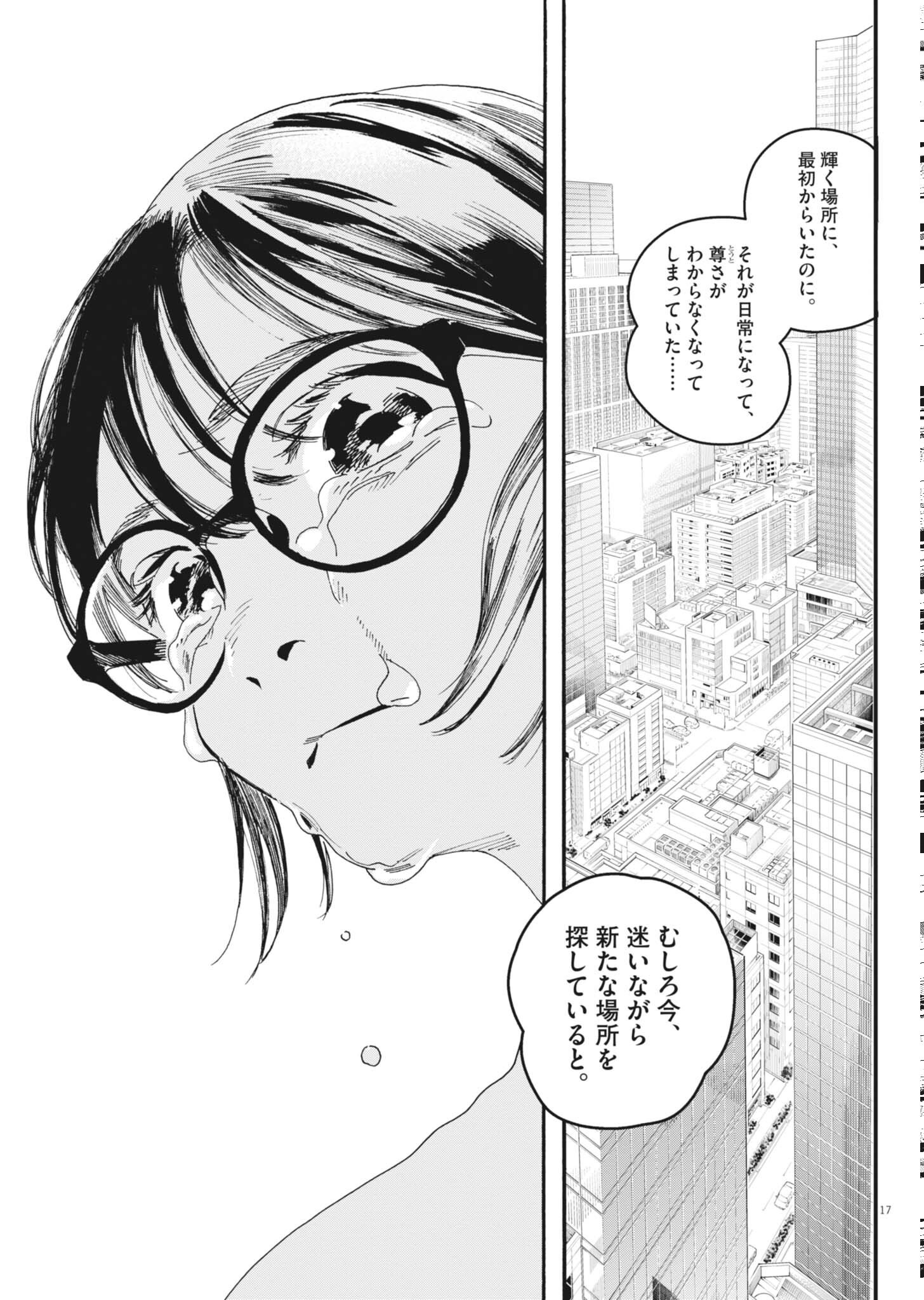 SHI SUTA REJI SUTA Chapter 42 page 17 - nihonkuni.com
