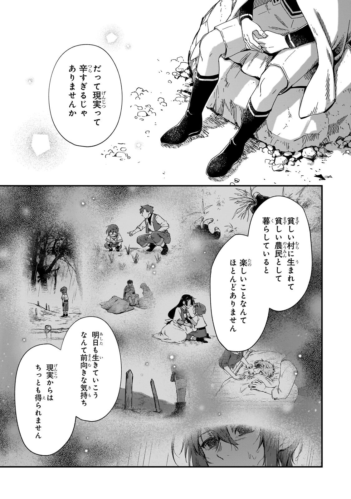 FUSHI NO KAMI: REBUILDING CIVILIZATION STARTS WITH A VILLAGE (MANGA) Chap 51.2 - Pic 5