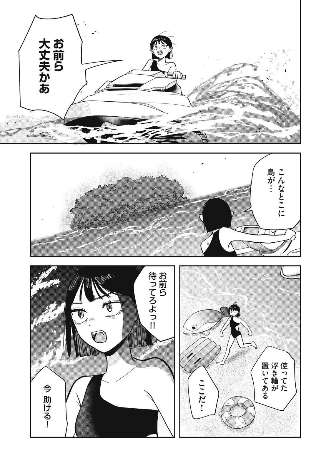 Read ELF NO MONCHAN KOKOSEI!! Chapter 20 [High Quality / Full] - Page 9 - nicomanga.com