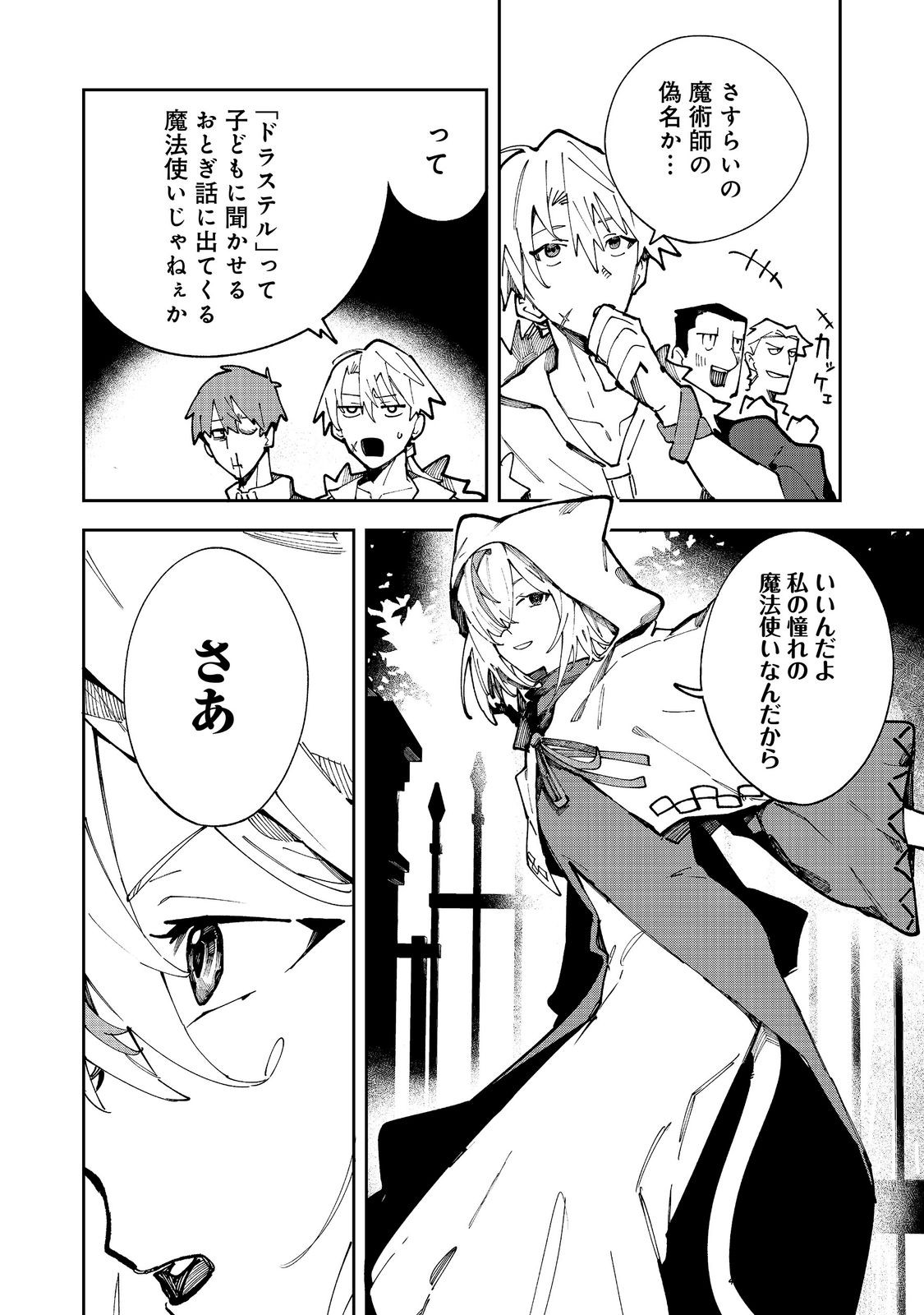 BURITTSU MAJIKKU SUKEERINGU Chapter 10.1 page 12 - nihonkuni.com