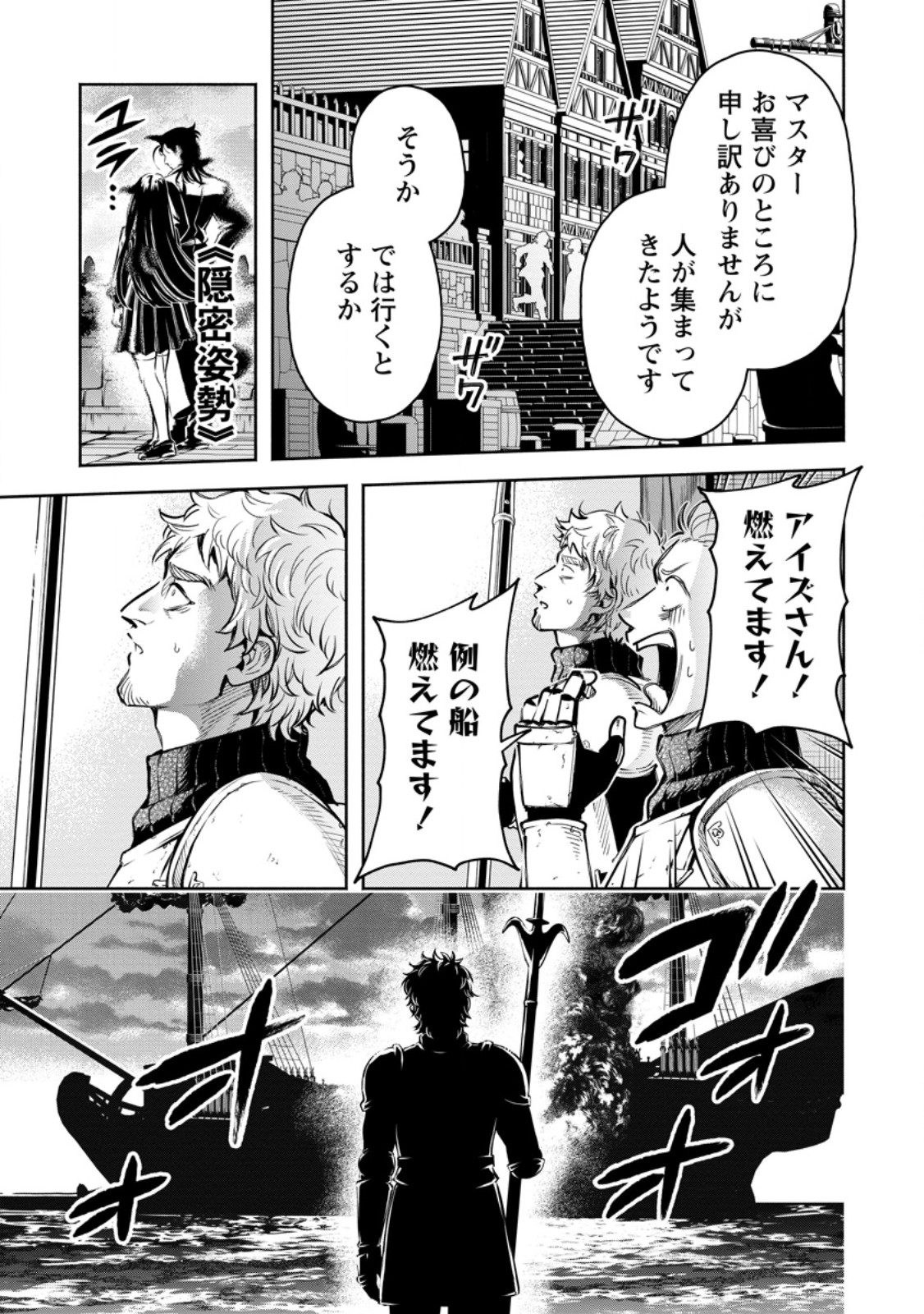 Read MAOU-SAMA, RETRY! R Chapter 57.2 [High Quality / Full] - Page 12 - nicomanga.net