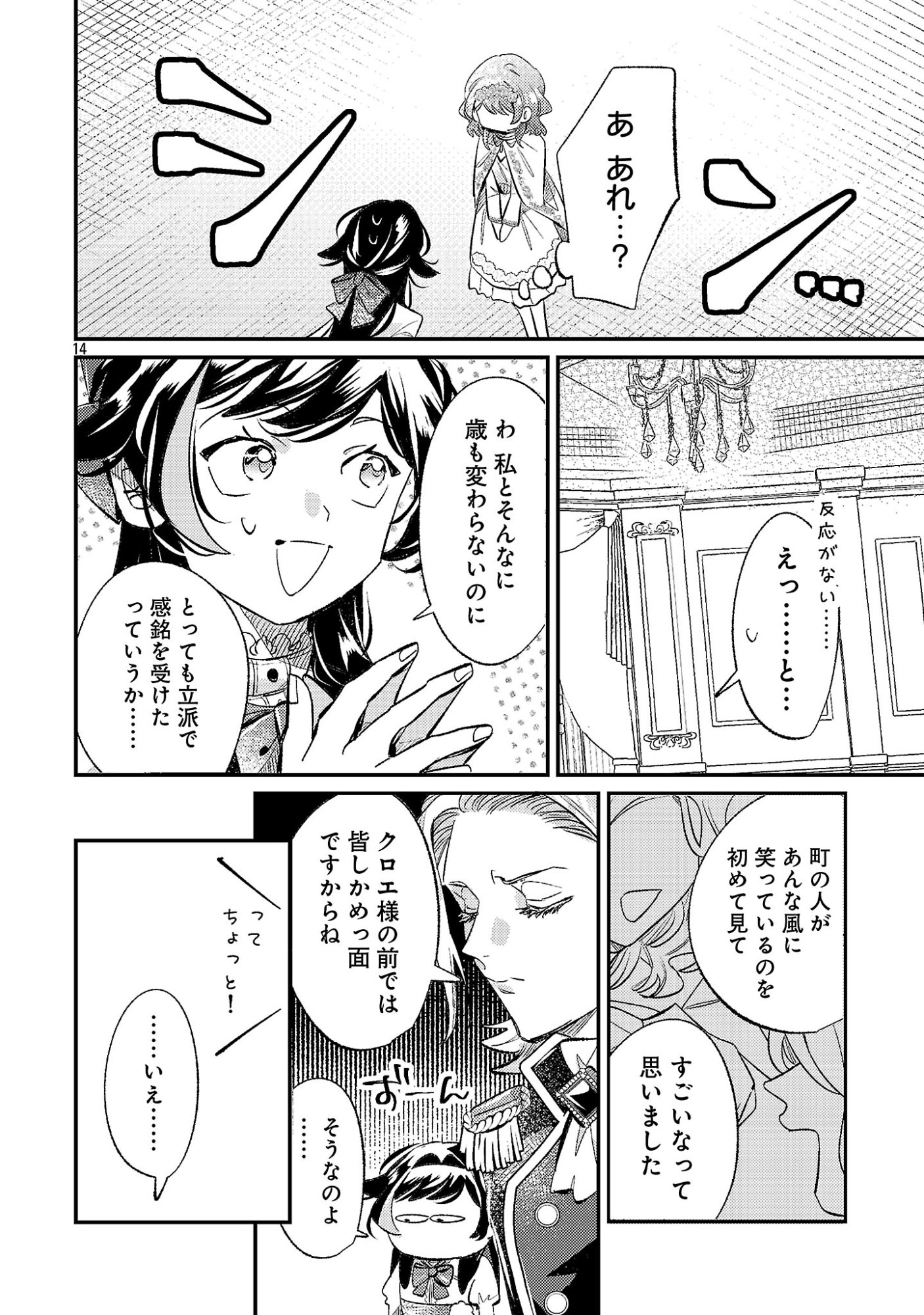 Read SYURABA HIME Chapter 8.2 [High Quality / Full] - Page 4 - nicomanga.net