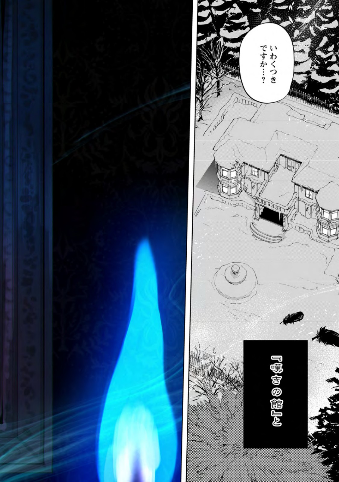 ISEKAI CRAFT GURASHI JIYU KIMAMANA SEISAN SHOKU NO HONOBONO SLOW LIFE Chap 44 - Pic 2