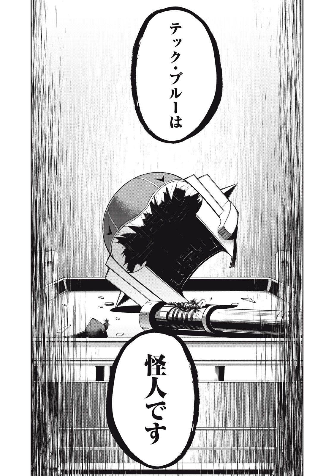 BLACK COLLAR: MANAGING AN EVIL ORGANIZATION Chapter 25 page 2 - nihonkuni.com
