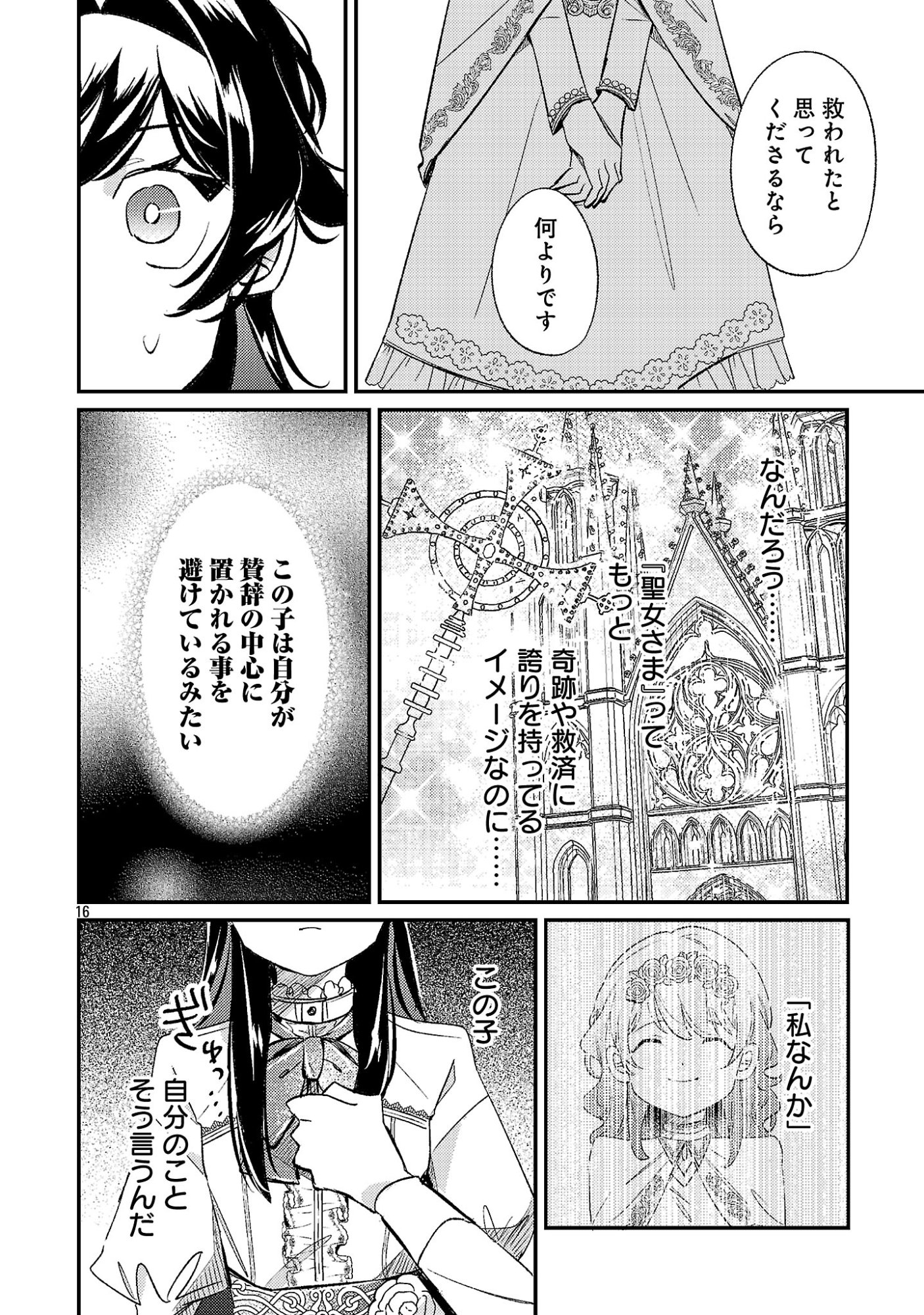 Read SYURABA HIME Chapter 8.2 [High Quality / Full] - Page 6 - nicomanga.net