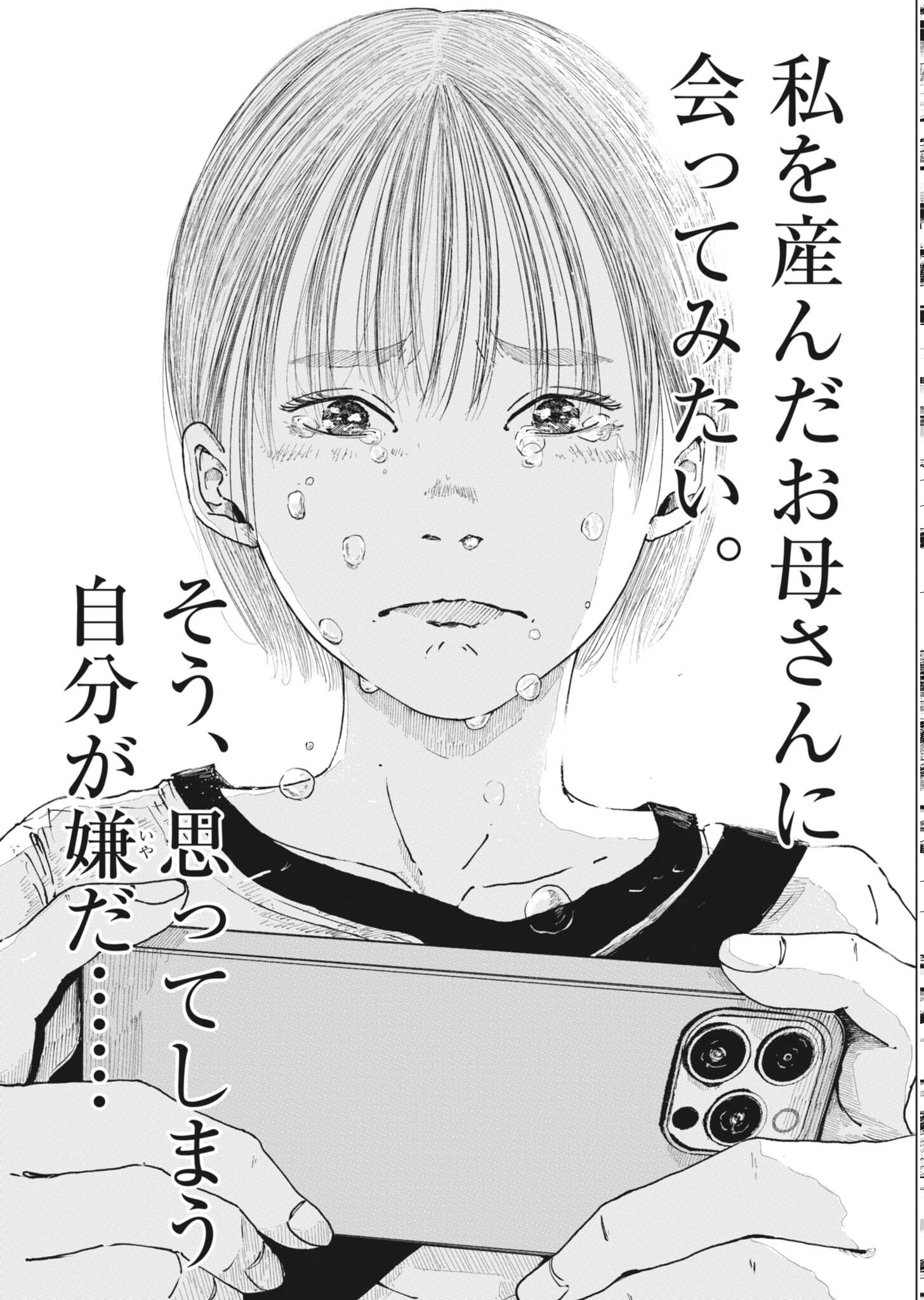 Read KISHIMOJIN Chapter 18 [High Quality / Full] - Page 20 - nicomanga.net