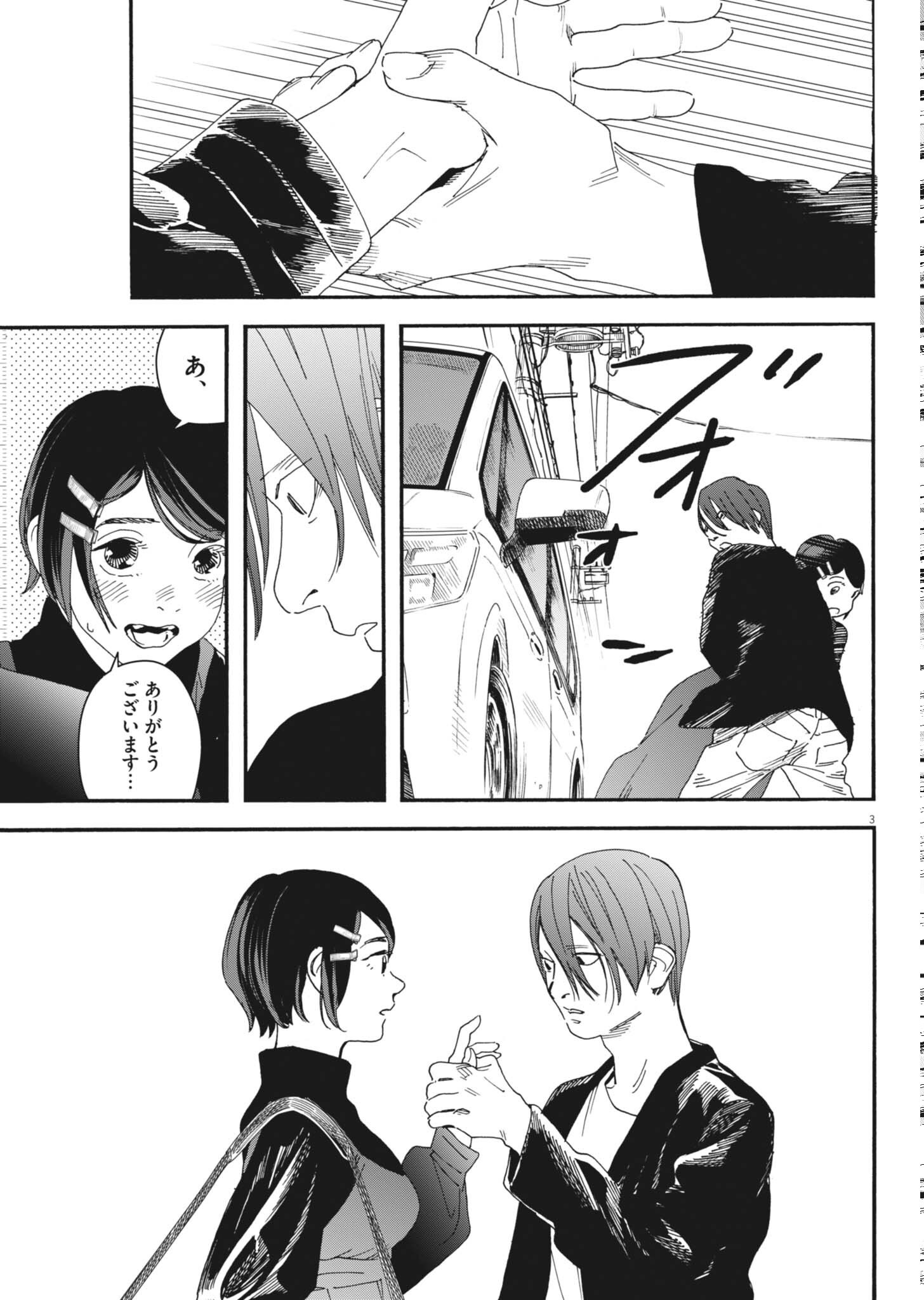 SHI SUTA REJI SUTA Chapter 42 page 3 - nihonkuni.com