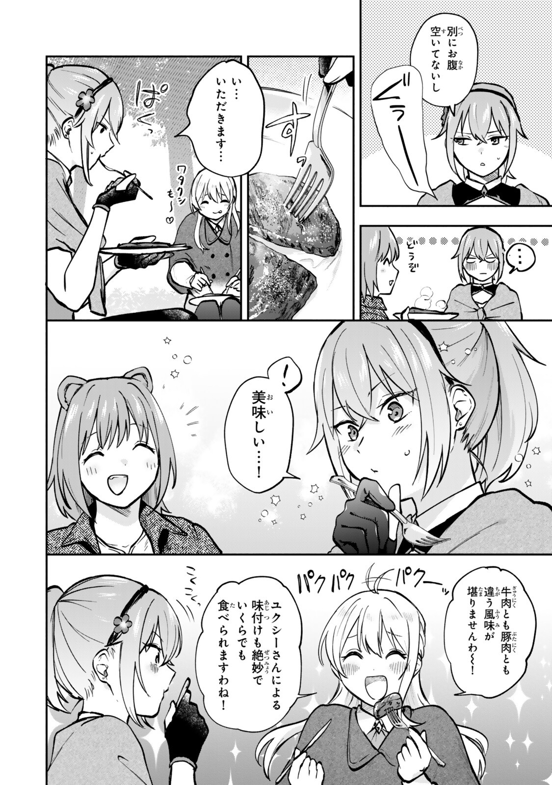 [PAKUPAKU DESU WA] TSUIHOU SARETA OJOUSAMA NO “MONSTER WO TABERU HODO TSUYOKU NARU” SUKIRU WA, 1-SHOKU DE 1 REBERUAPPU SURU ZENDAIMIMON NO SAIKYOU SUKIRU DESHITA. 3-NICHI DE JINRUI SAIKYOU NI NARIMASHITA WA ~! - RAW Chap 30.1 - Pic 6