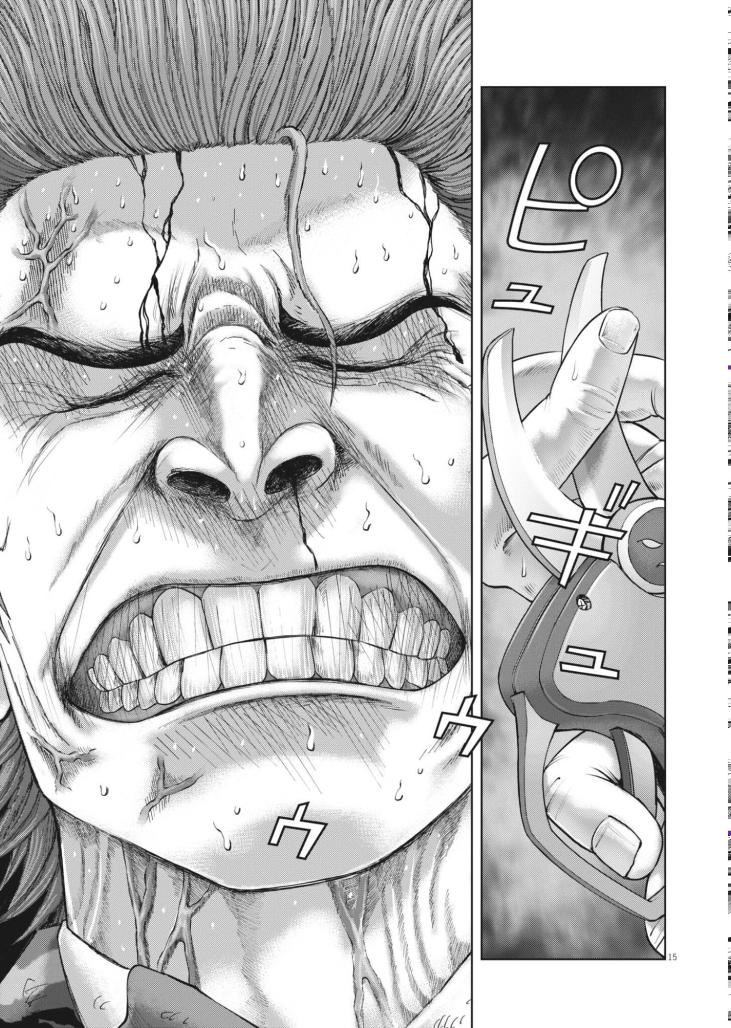 MOGURA NO UTA - RAW Chapter 986 page 15 - nihonkuni.com