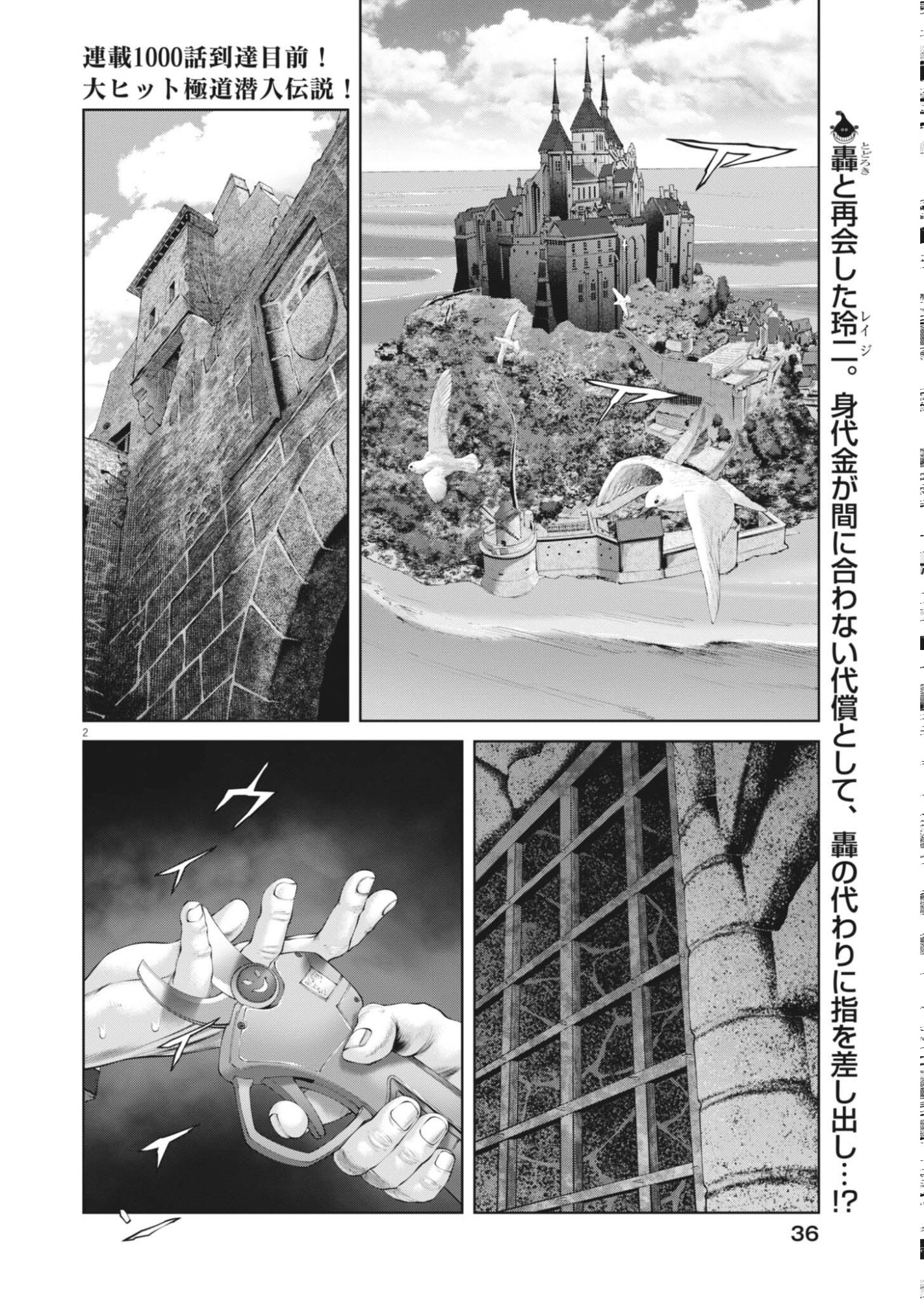 MOGURA NO UTA - RAW Chapter 986 page 2 - nihonkuni.com