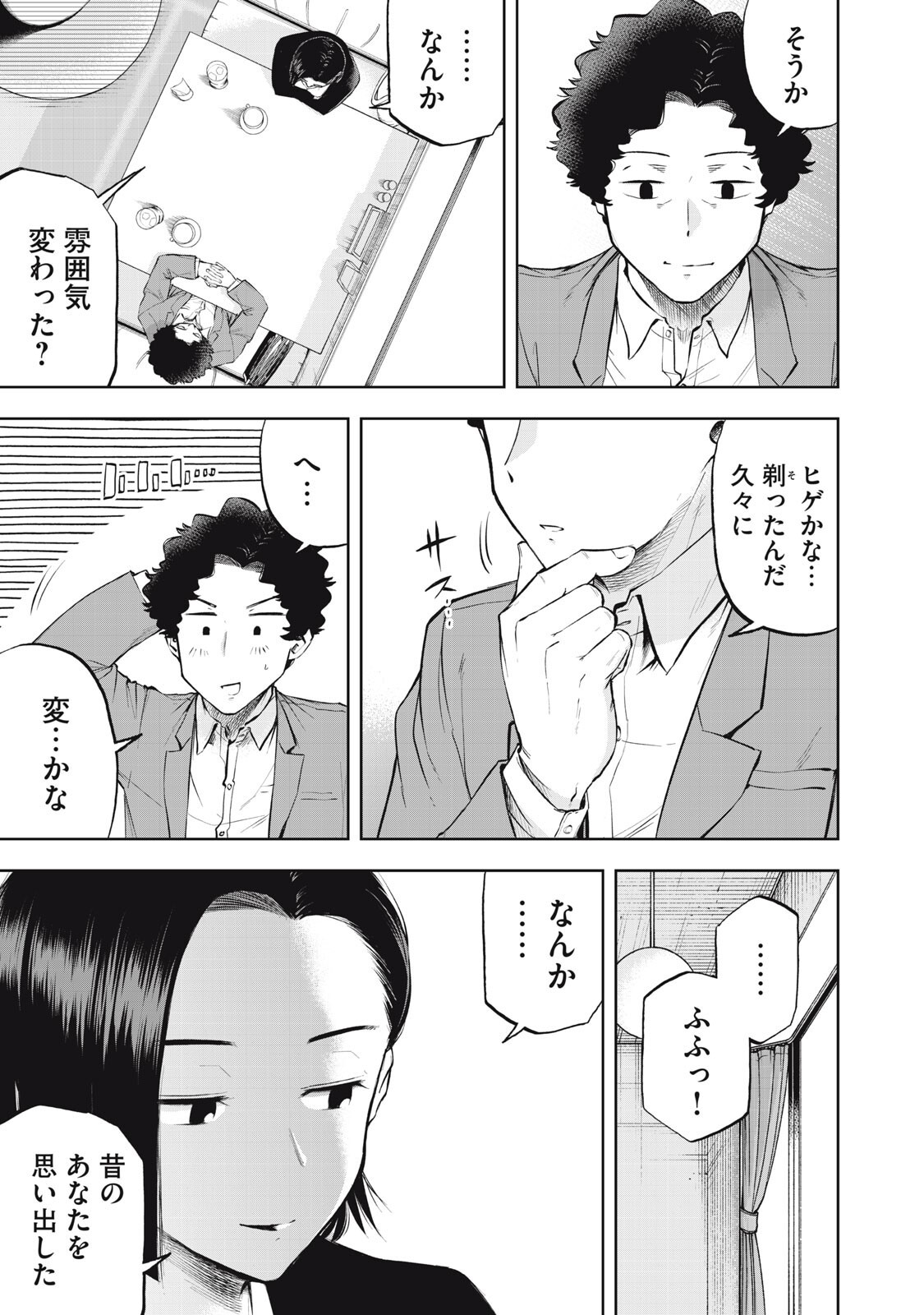BLACK COLLAR: MANAGING AN EVIL ORGANIZATION Chapter 25 page 5 - nihonkuni.com