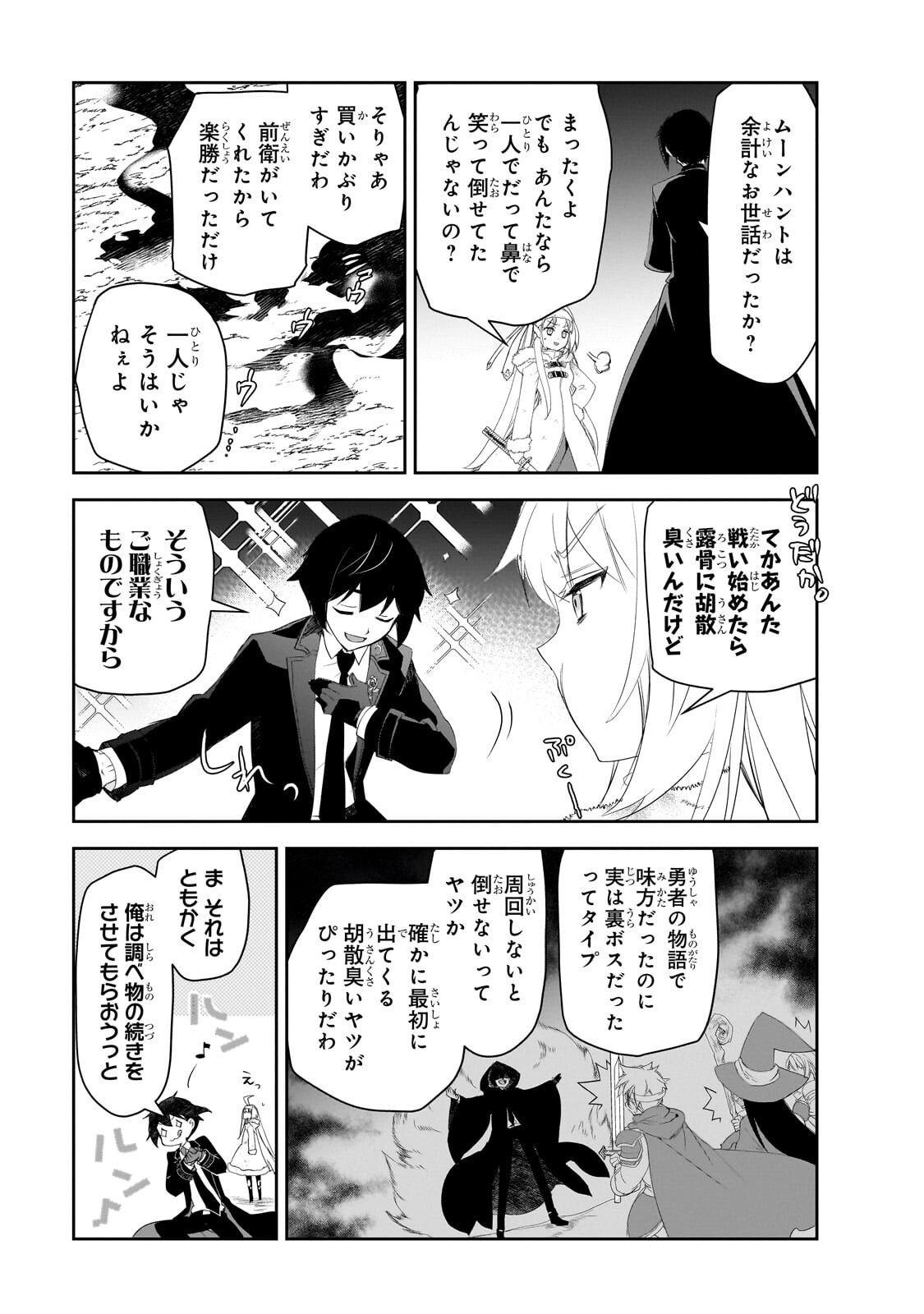 ISEKAI MAHOU WA OKURETERU! - RAW Chap 66.3 - Pic 5