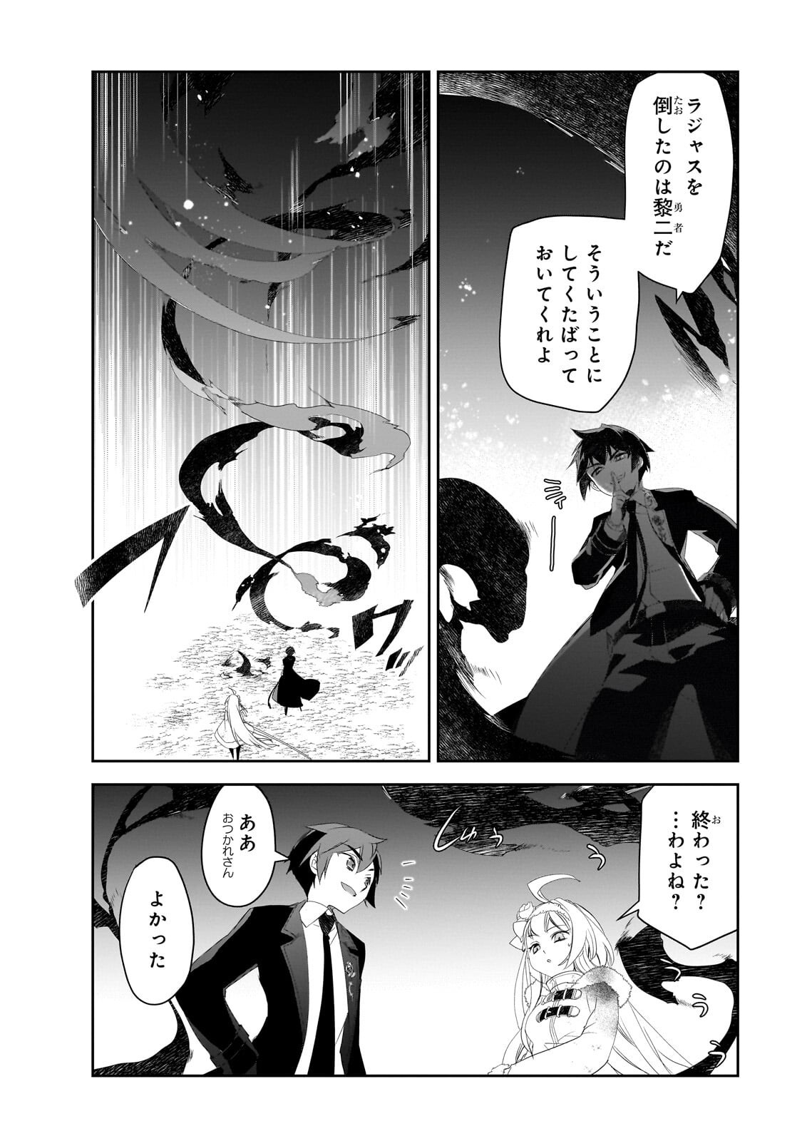 ISEKAI MAHOU WA OKURETERU! - RAW Chap 66.3 - Pic 4