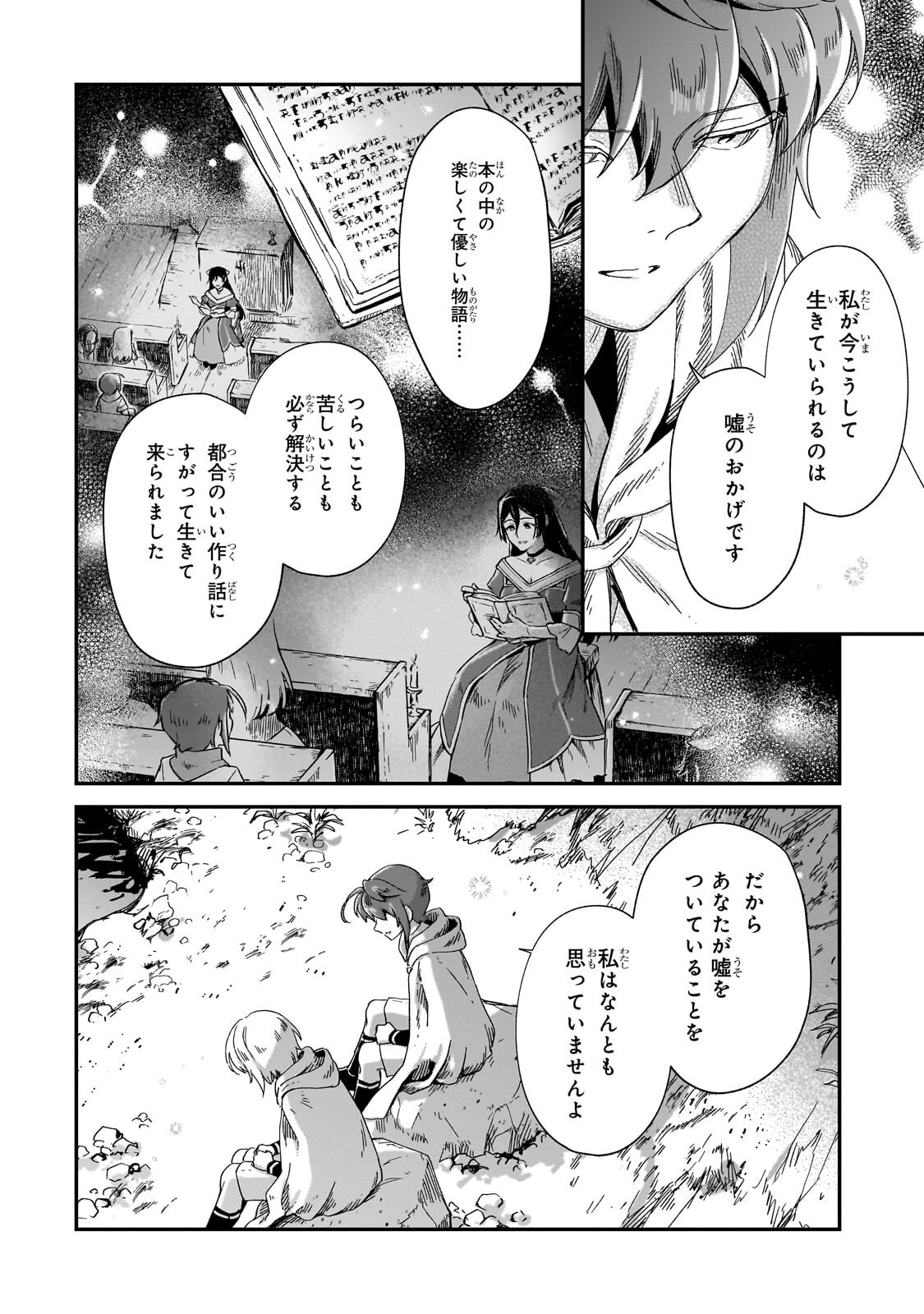 FUSHI NO KAMI: REBUILDING CIVILIZATION STARTS WITH A VILLAGE (MANGA) Chap 51.2 - Pic 6