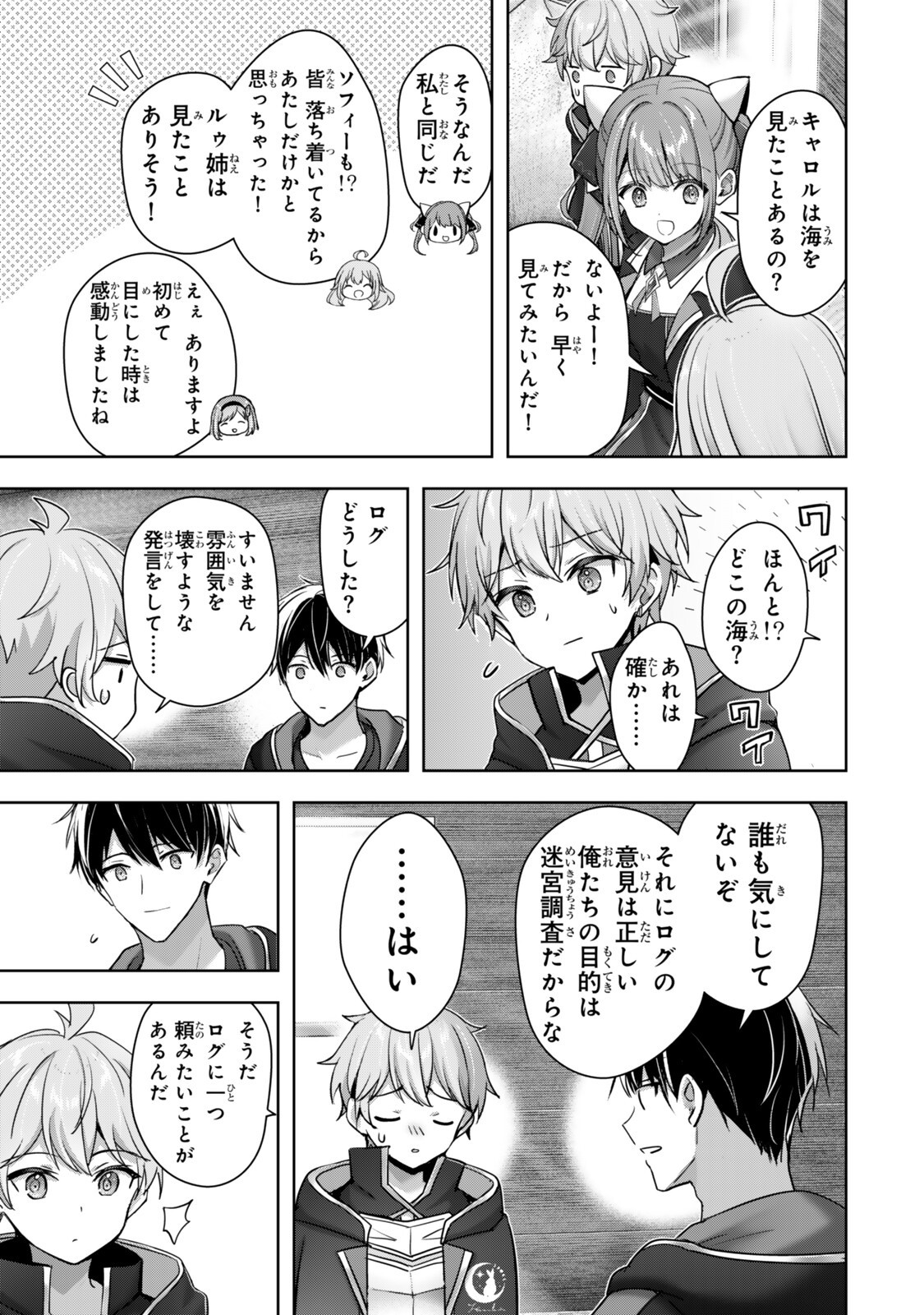 YUUSHA PARTY O OIDA SARETA KIYOU BINBOU Chapter 61.1 page 9 - nihonkuni.com