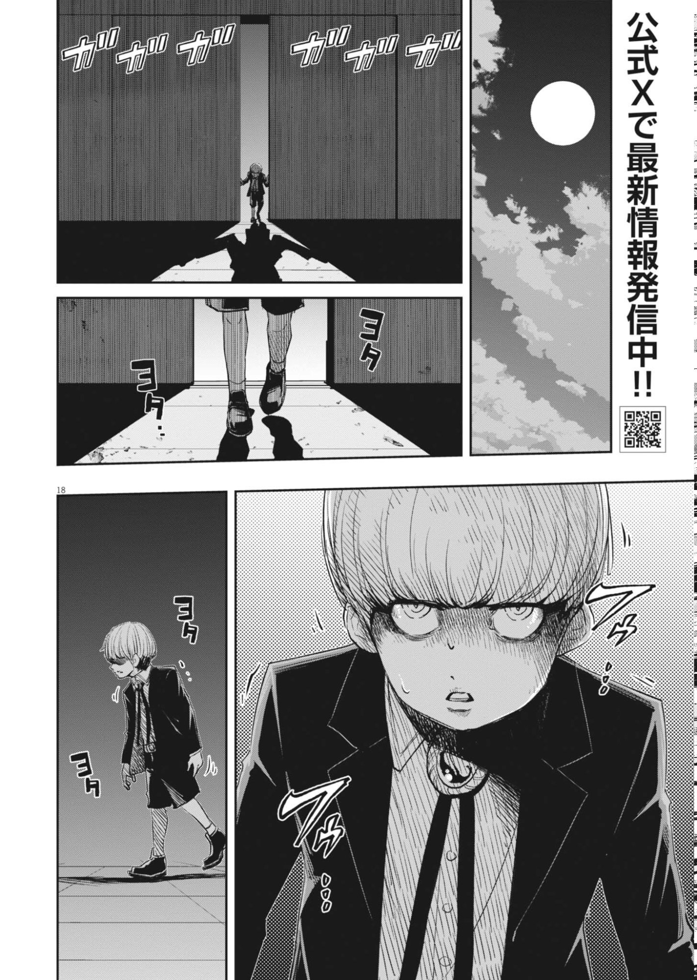 Kamen Rider W: Futo Detective (Manga) Chapter 180 page 18 - nihonkuni.com