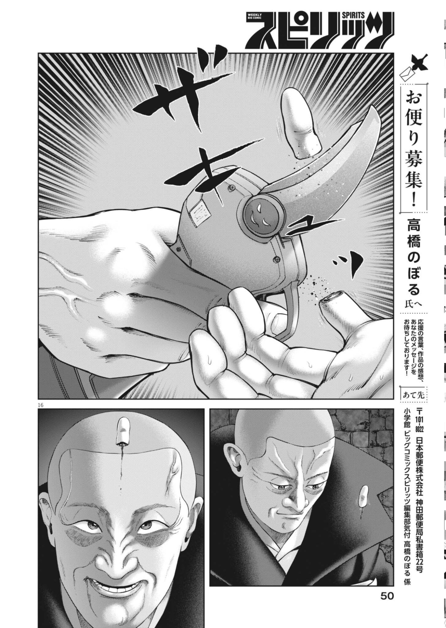 MOGURA NO UTA - RAW Chapter 986 page 16 - nihonkuni.com