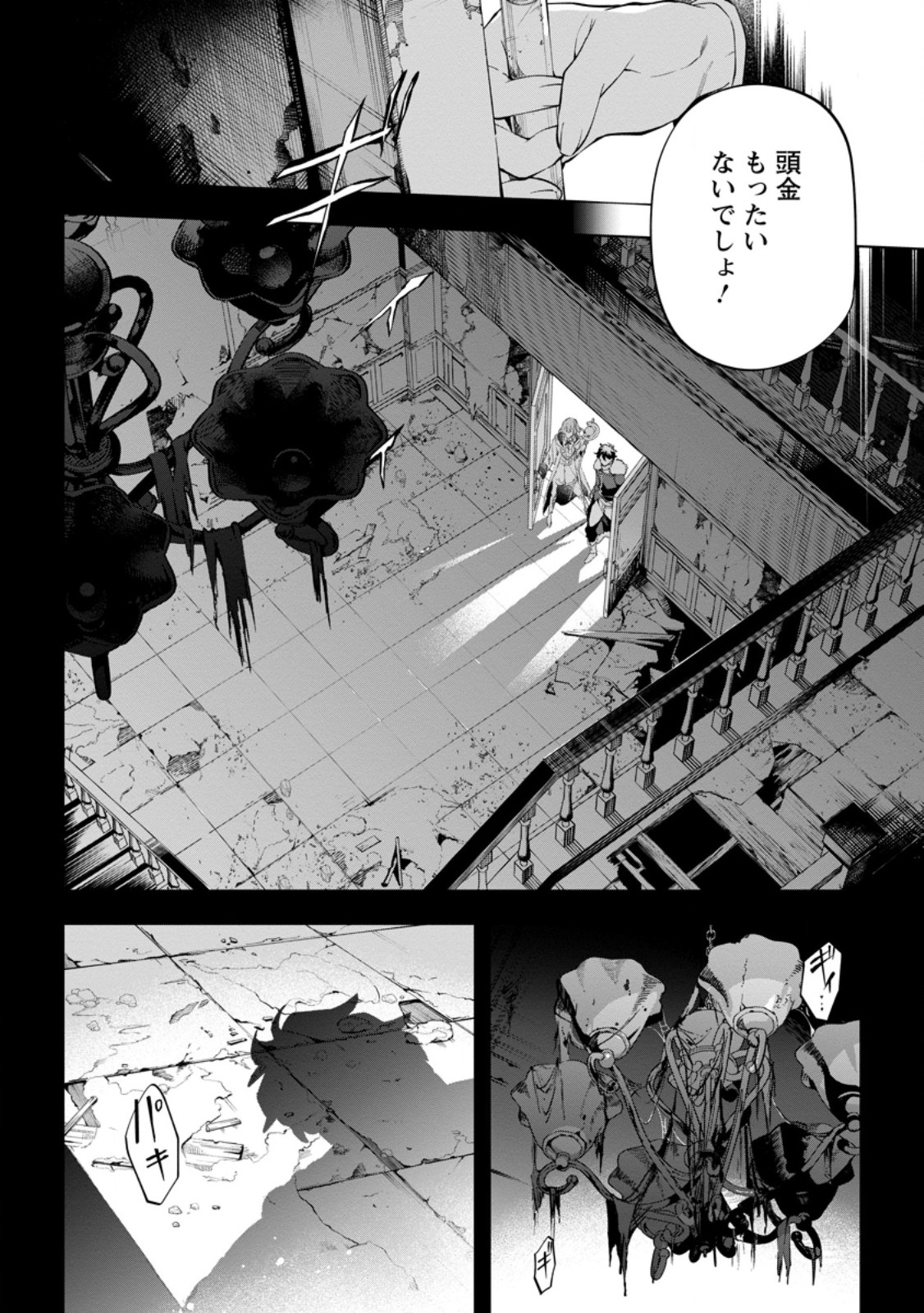 ISEKAI CRAFT GURASHI JIYU KIMAMANA SEISAN SHOKU NO HONOBONO SLOW LIFE Chap 44 - Pic 6