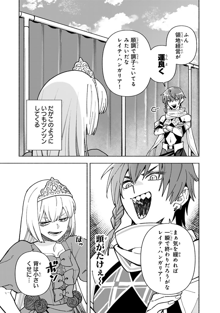GOKUAKU REIJO NO KANCHIGAI KYUKOKU KI Chapter 17.1 page 9 - nihonkuni.com
