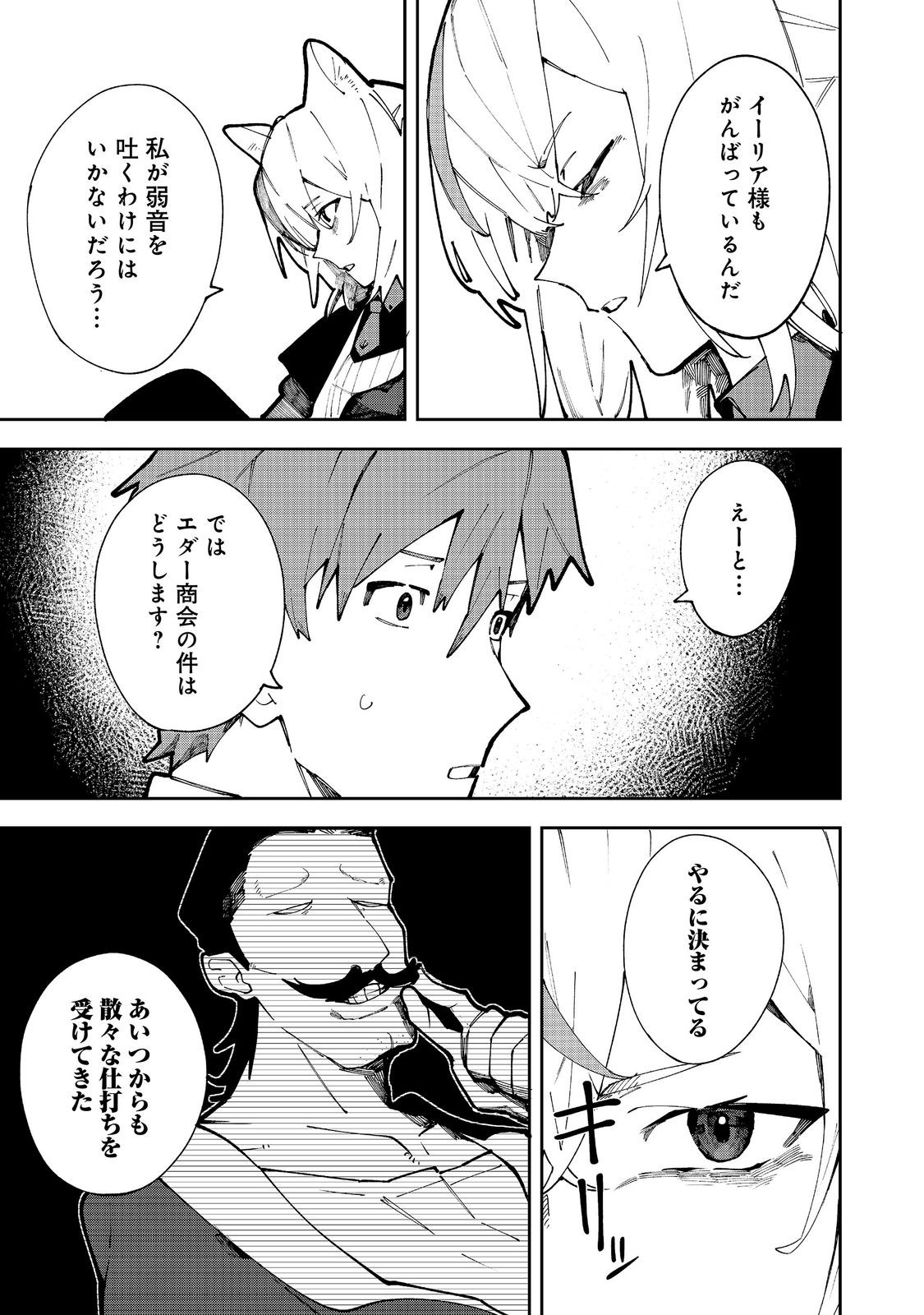BURITTSU MAJIKKU SUKEERINGU Chapter 10.1 page 3 - nihonkuni.com