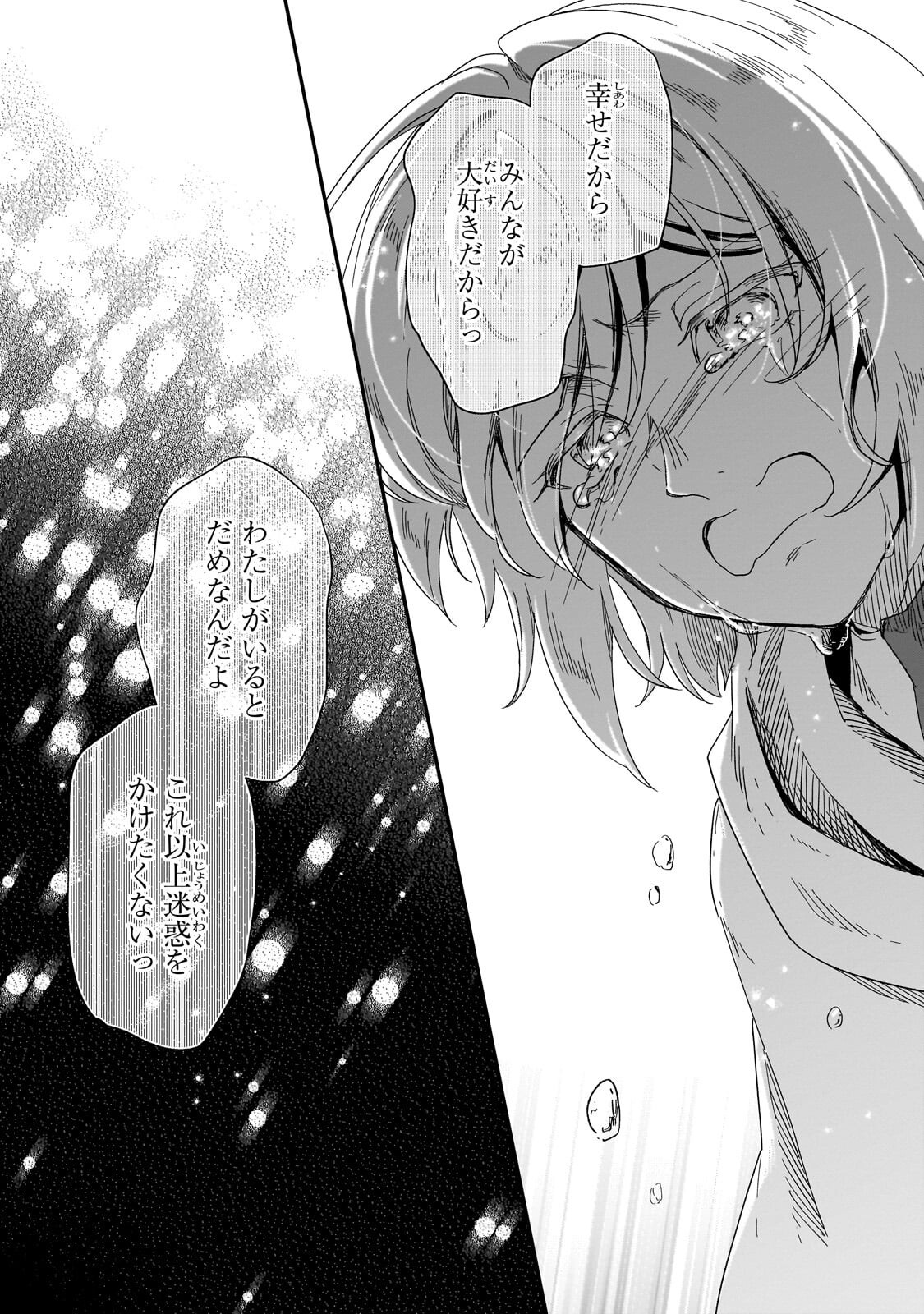 FUSHI NO KAMI: REBUILDING CIVILIZATION STARTS WITH A VILLAGE (MANGA) Chap 51.2 - Pic 12