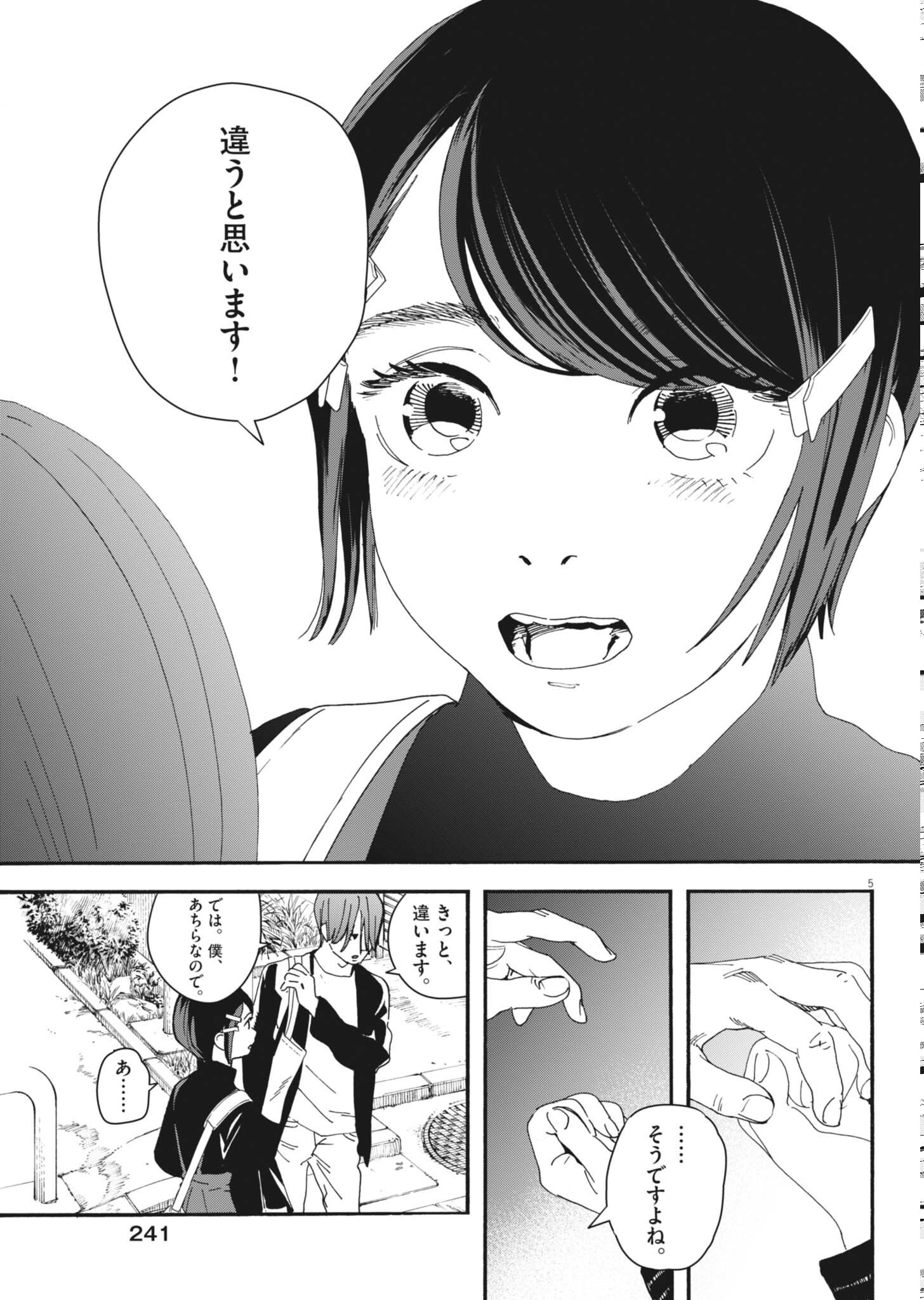 SHI SUTA REJI SUTA Chapter 42 page 5 - nihonkuni.com