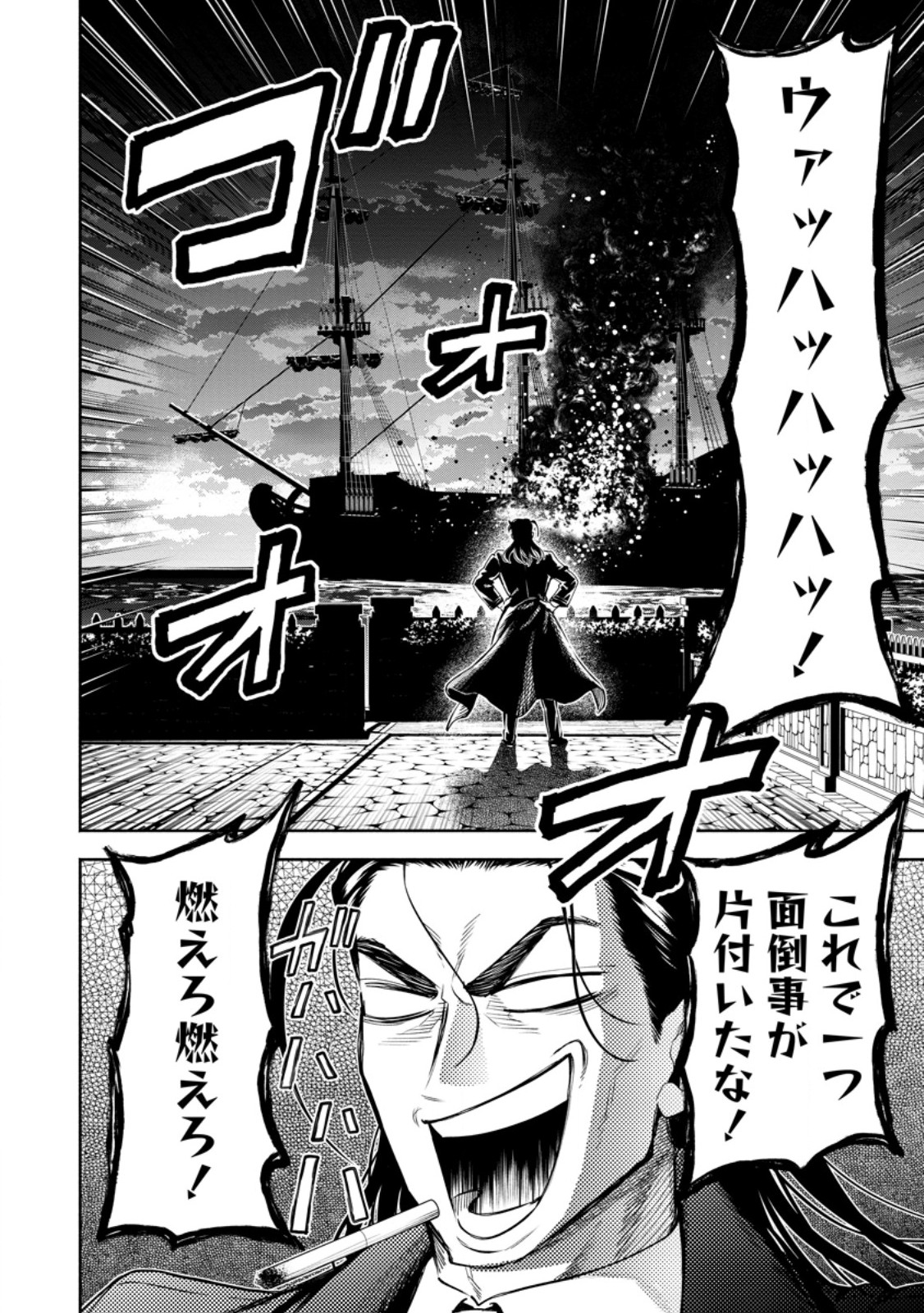 Read MAOU-SAMA, RETRY! R Chapter 57.2 [High Quality / Full] - Page 11 - nicomanga.net