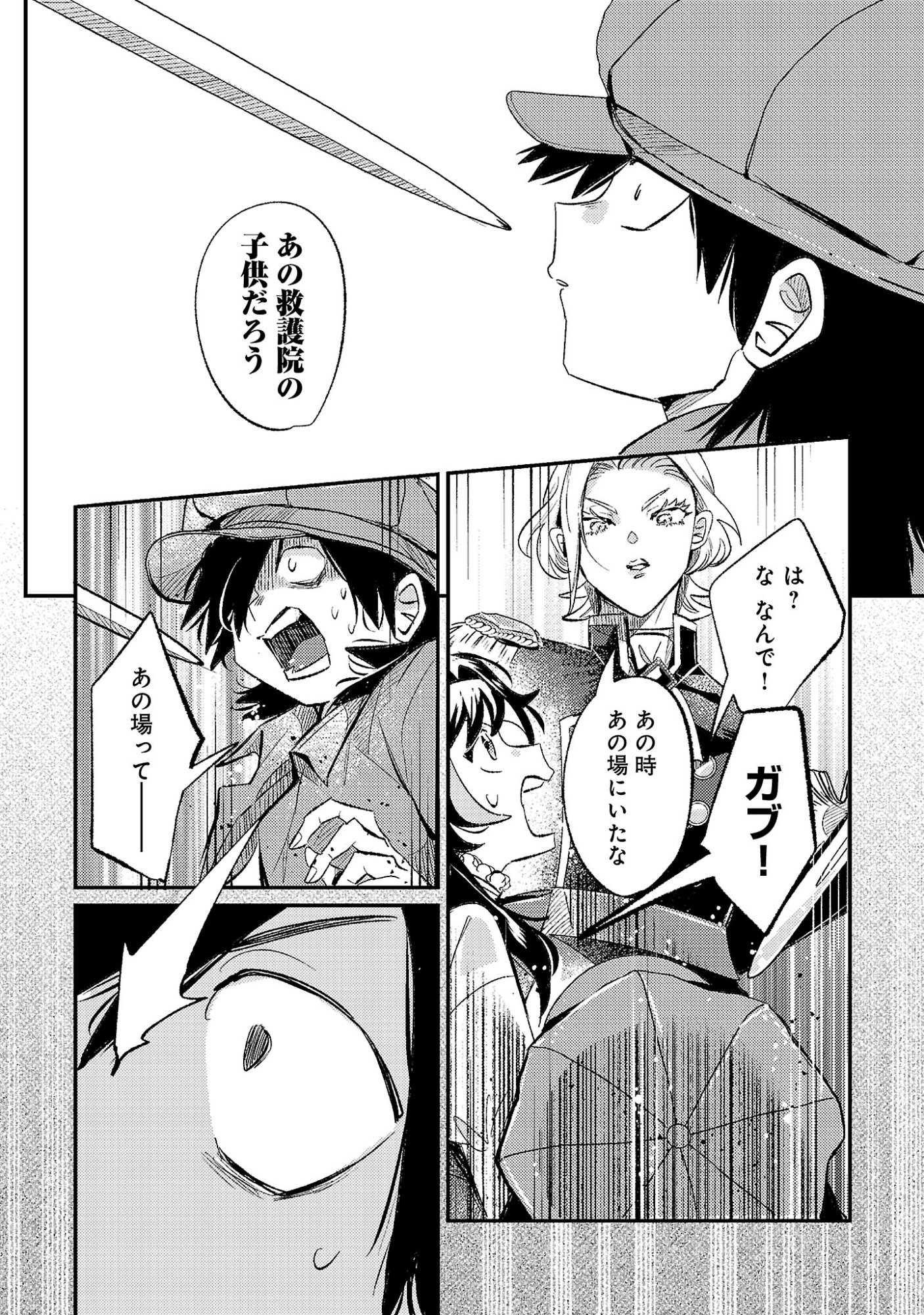 Read SYURABA HIME Chapter 8.2 [High Quality / Full] - Page 11 - nicomanga.net