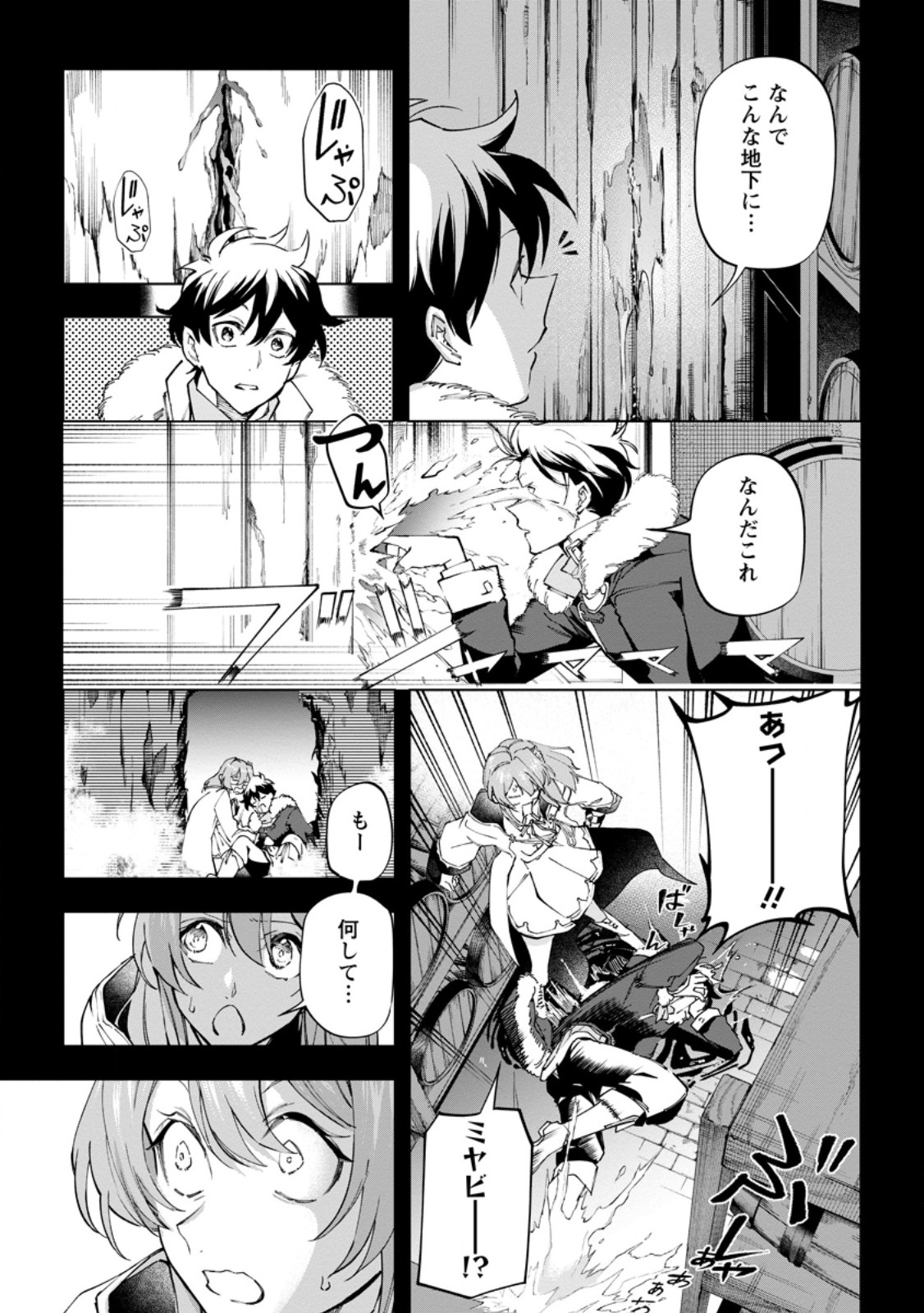 ISEKAI CRAFT GURASHI JIYU KIMAMANA SEISAN SHOKU NO HONOBONO SLOW LIFE Chap 44 - Pic 13