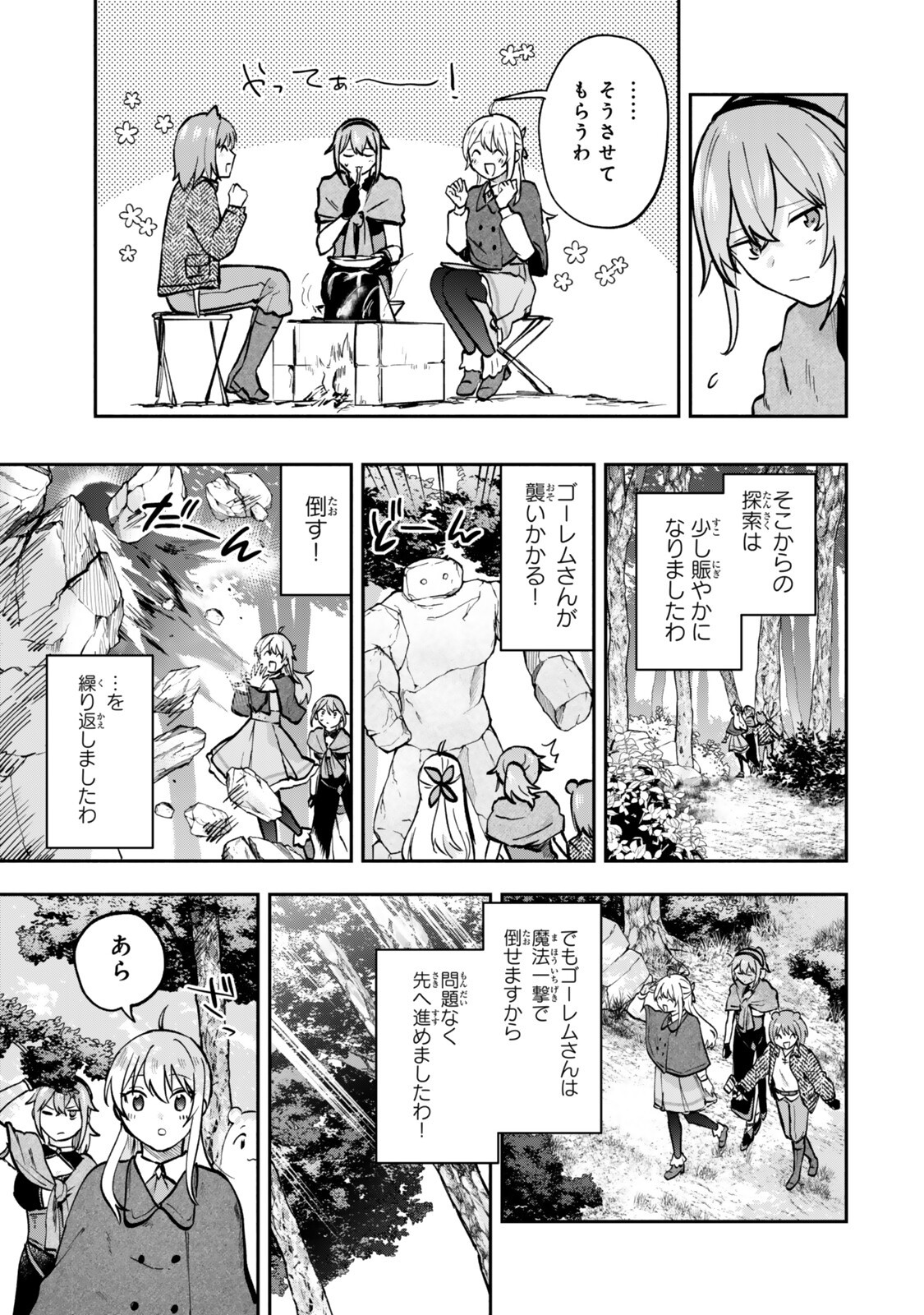[PAKUPAKU DESU WA] TSUIHOU SARETA OJOUSAMA NO “MONSTER WO TABERU HODO TSUYOKU NARU” SUKIRU WA, 1-SHOKU DE 1 REBERUAPPU SURU ZENDAIMIMON NO SAIKYOU SUKIRU DESHITA. 3-NICHI DE JINRUI SAIKYOU NI NARIMASHITA WA ~! - RAW Chap 30.1 - Pic 9