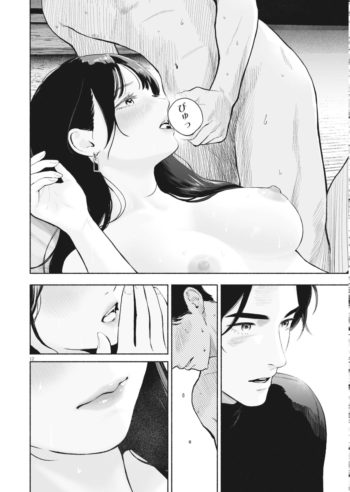 Read GOKURI Chapter 57 [High Quality / Full] - Page 12 - nicomanga.net